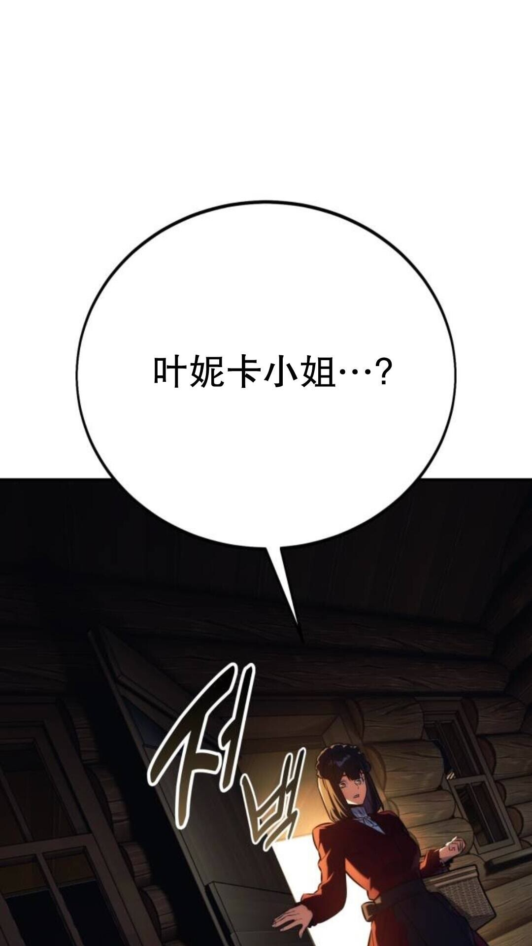 第107话 第95页