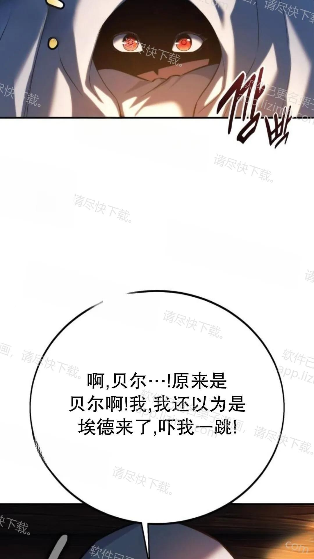 第107话 第97页