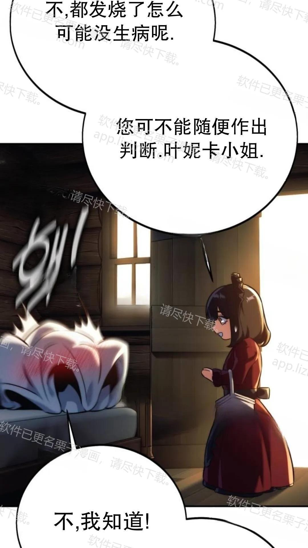 第107话 第101页