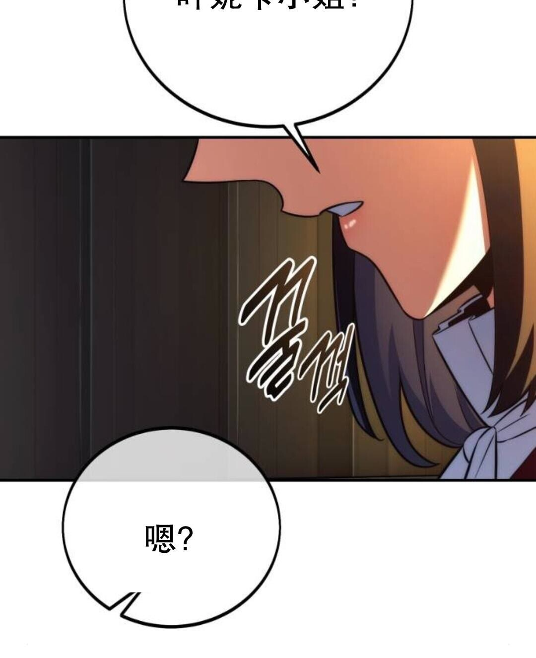 第107话 第106页