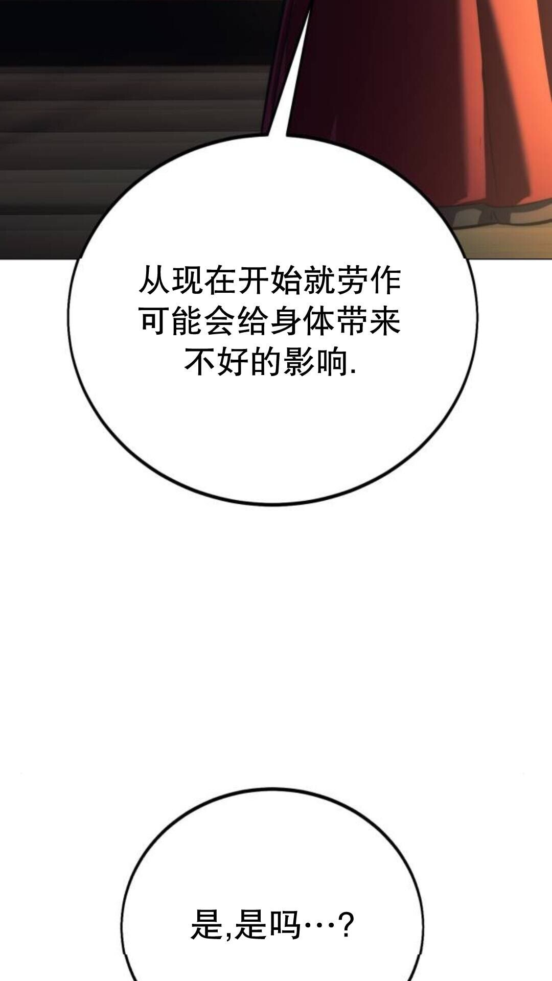 第107话 第110页