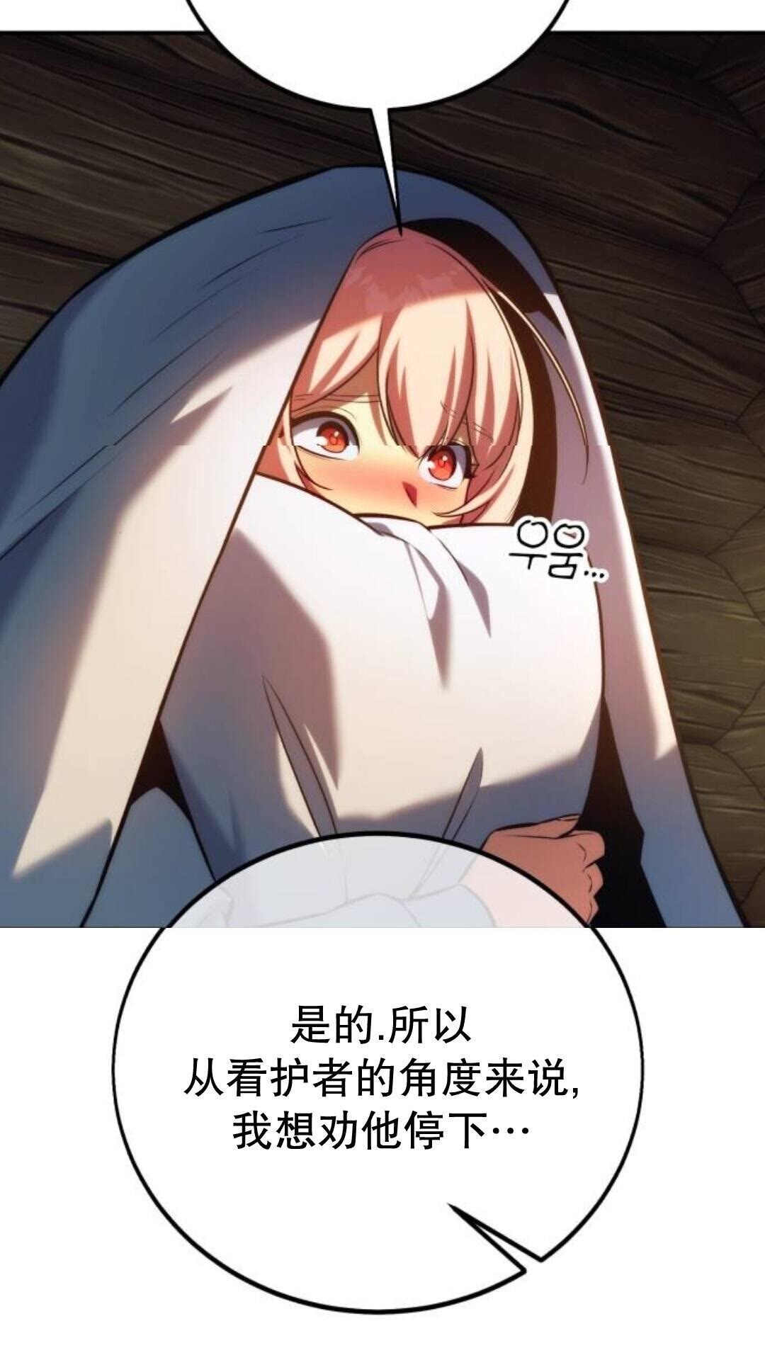 第107话 第111页