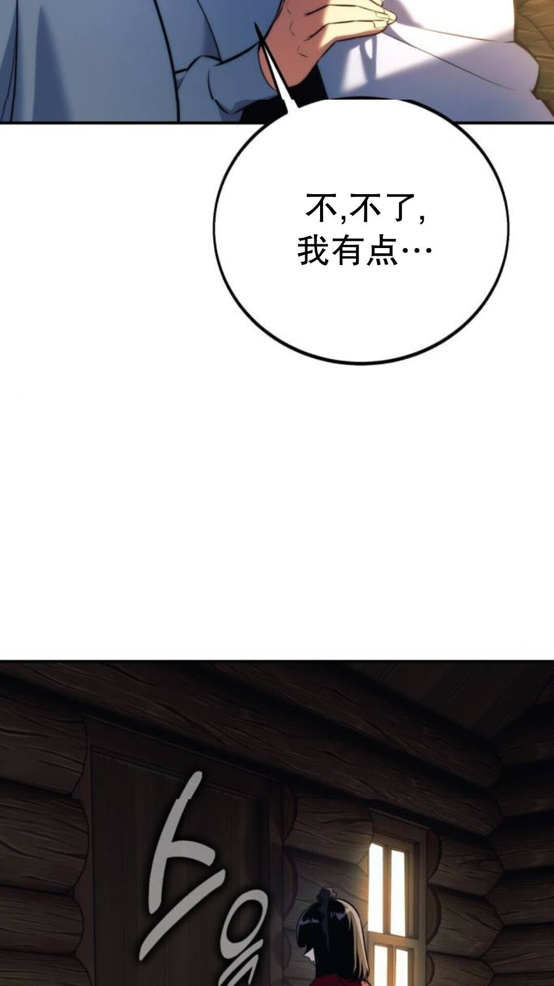 第107话 第113页