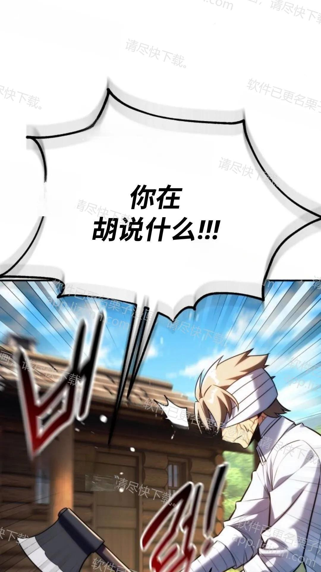 第107话 第118页
