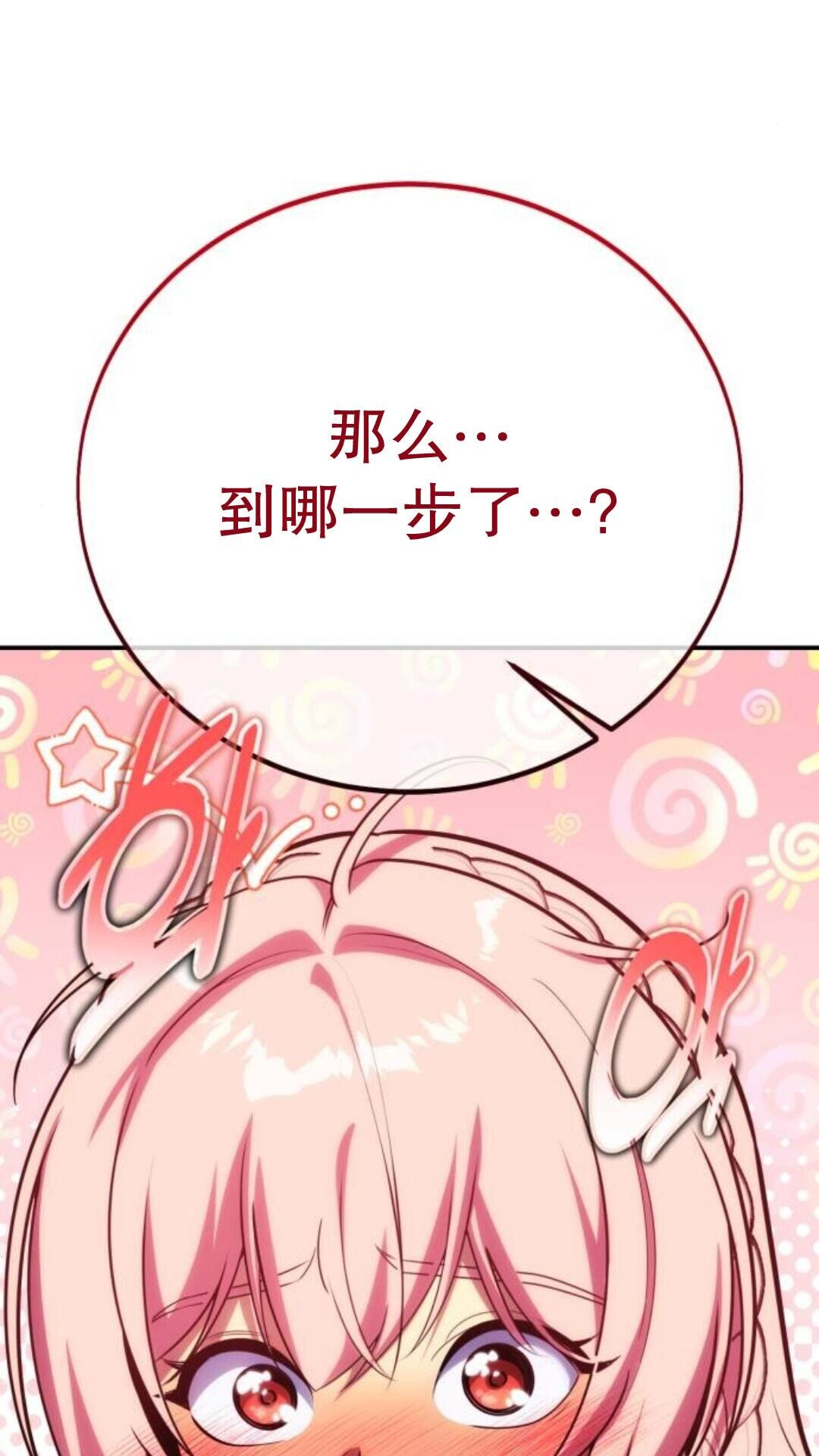 第107话 第123页