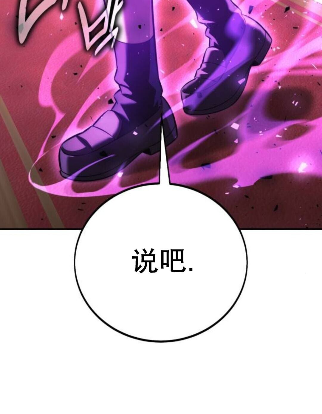 第107话 第150页