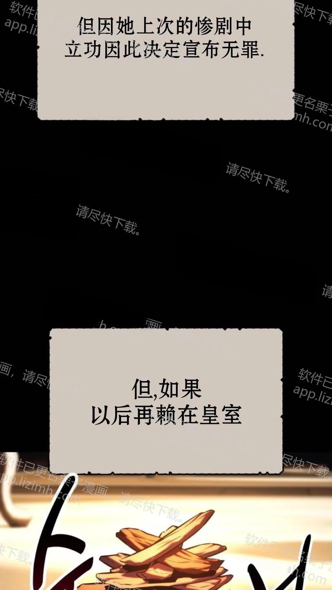 第108话 第8页