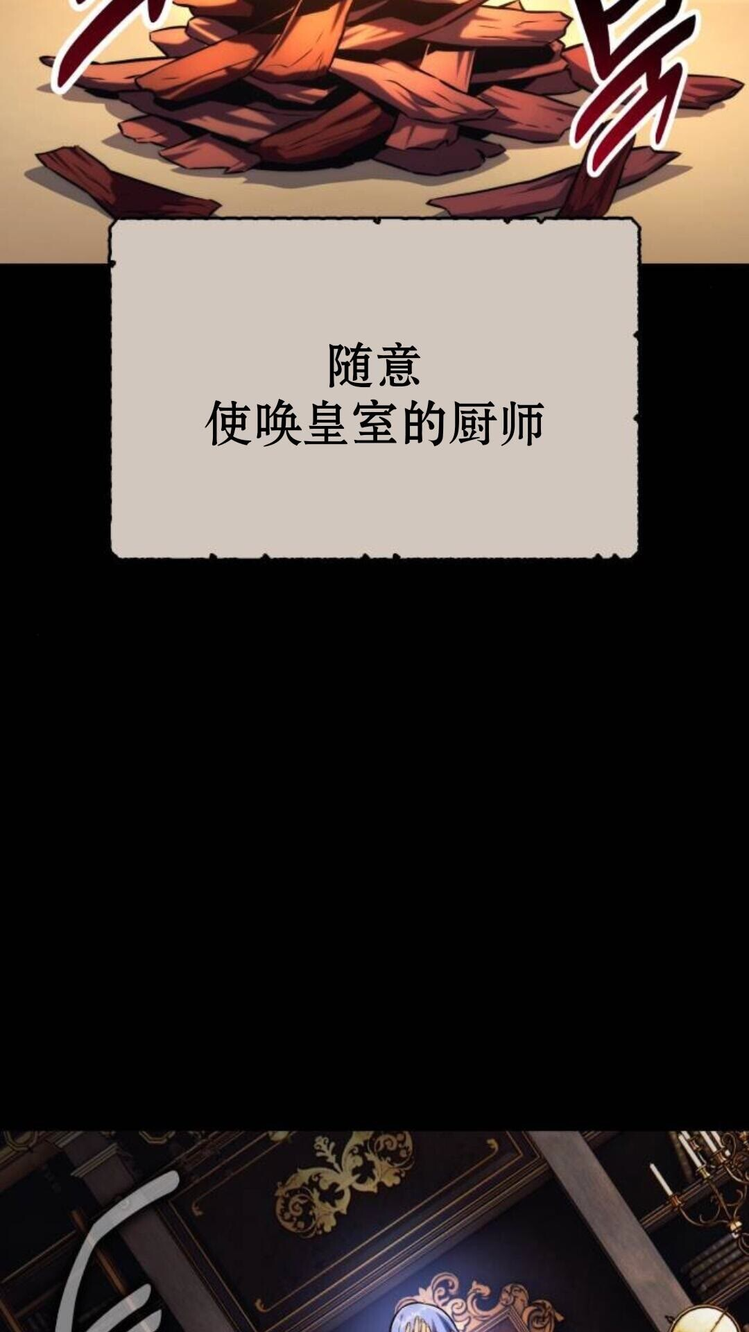 第108话 第9页