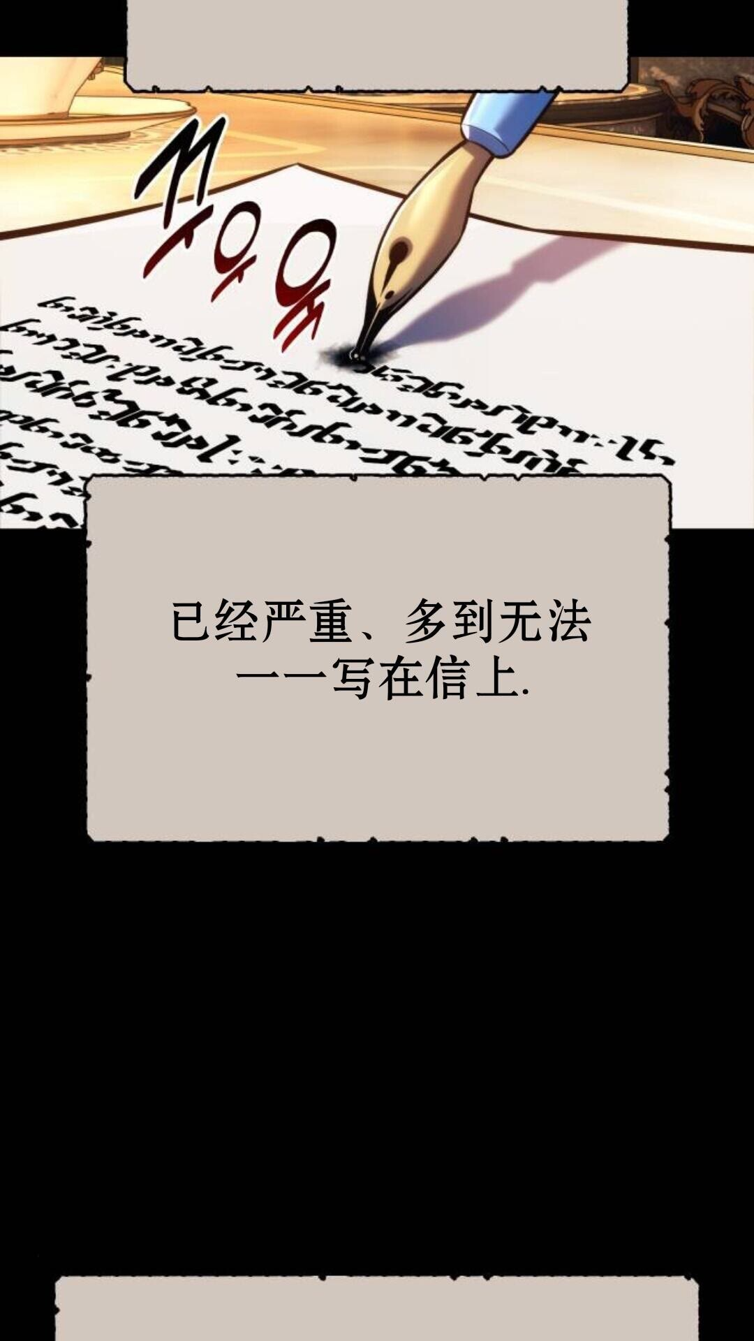 第108话 第15页