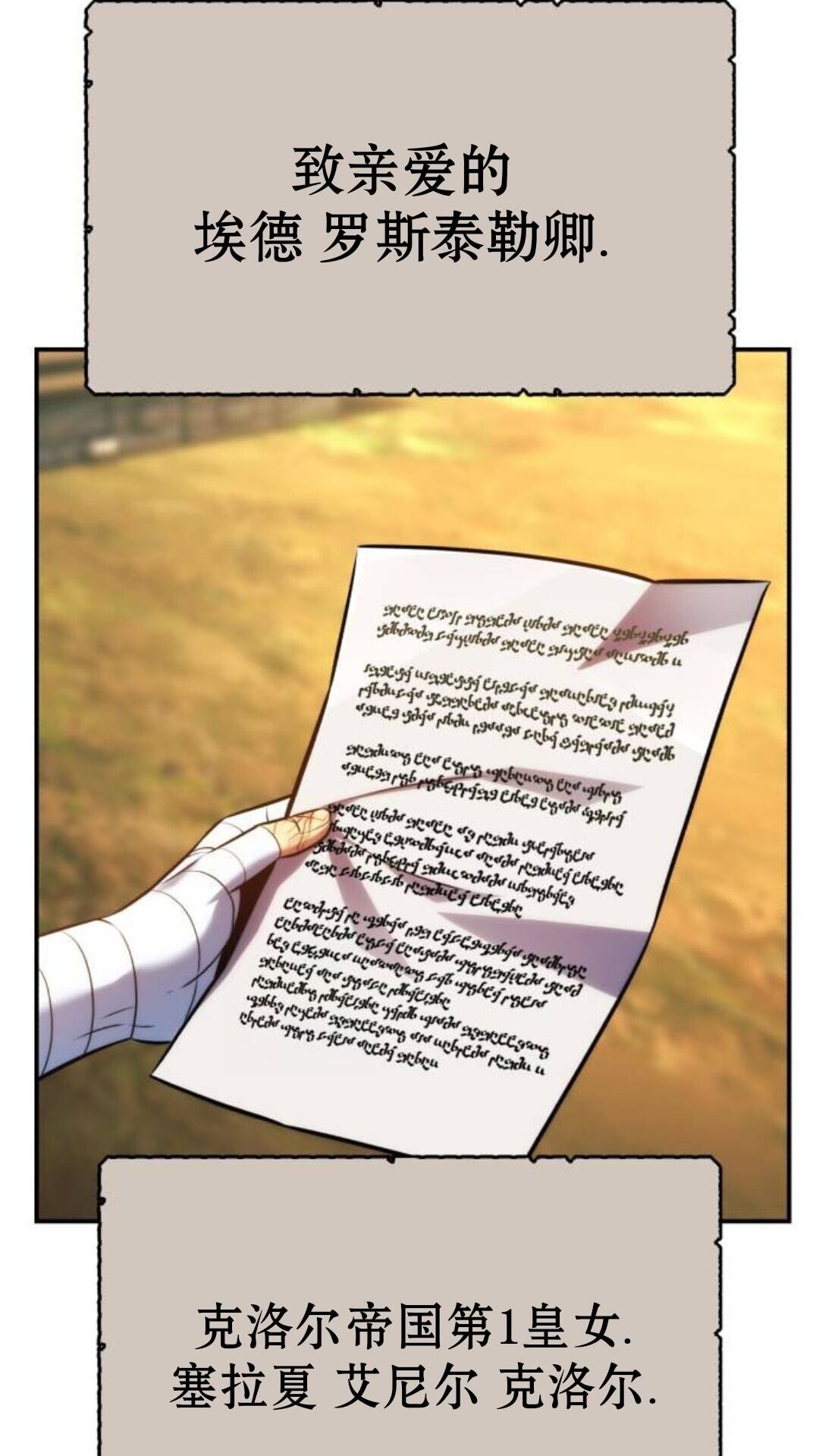 第108话 第18页