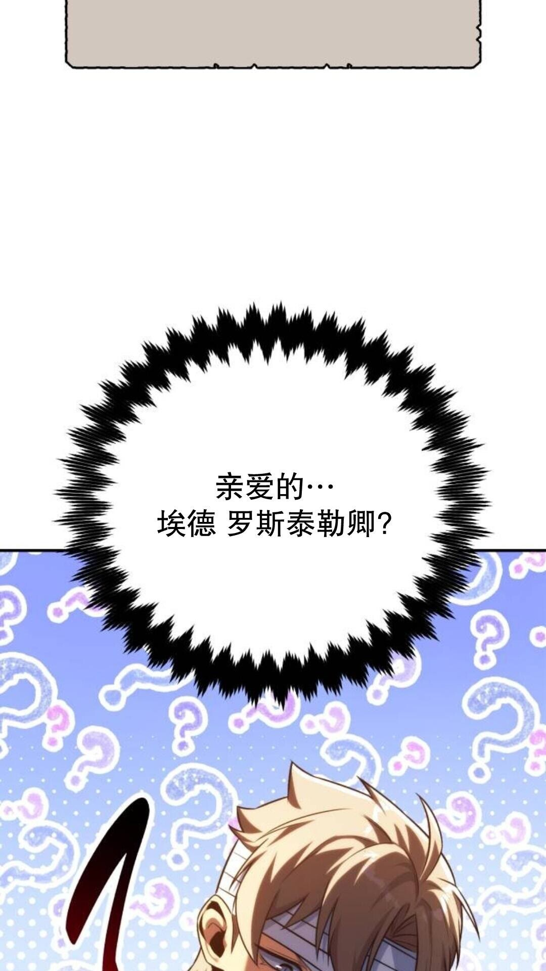第108话 第19页