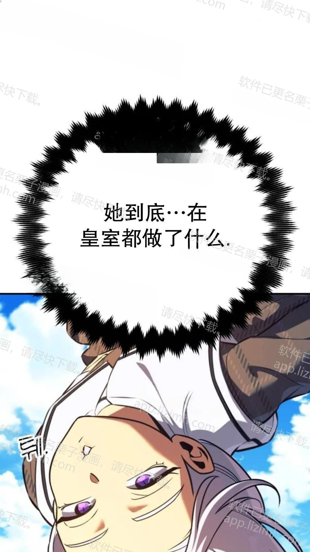 第108话 第21页