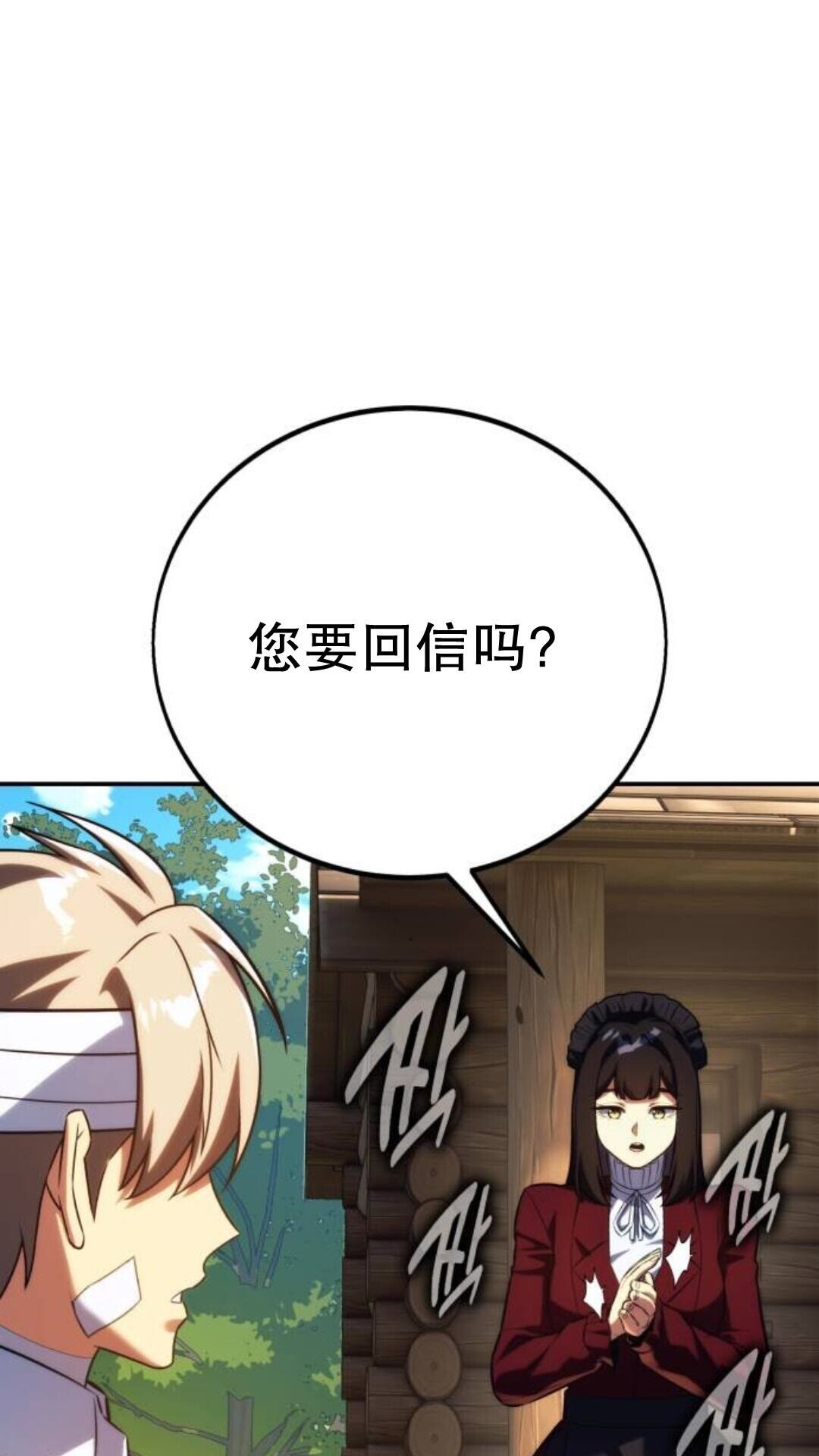 第108话 第23页