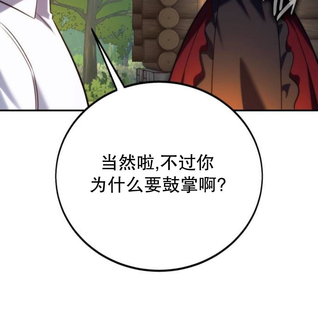 第108话 第24页