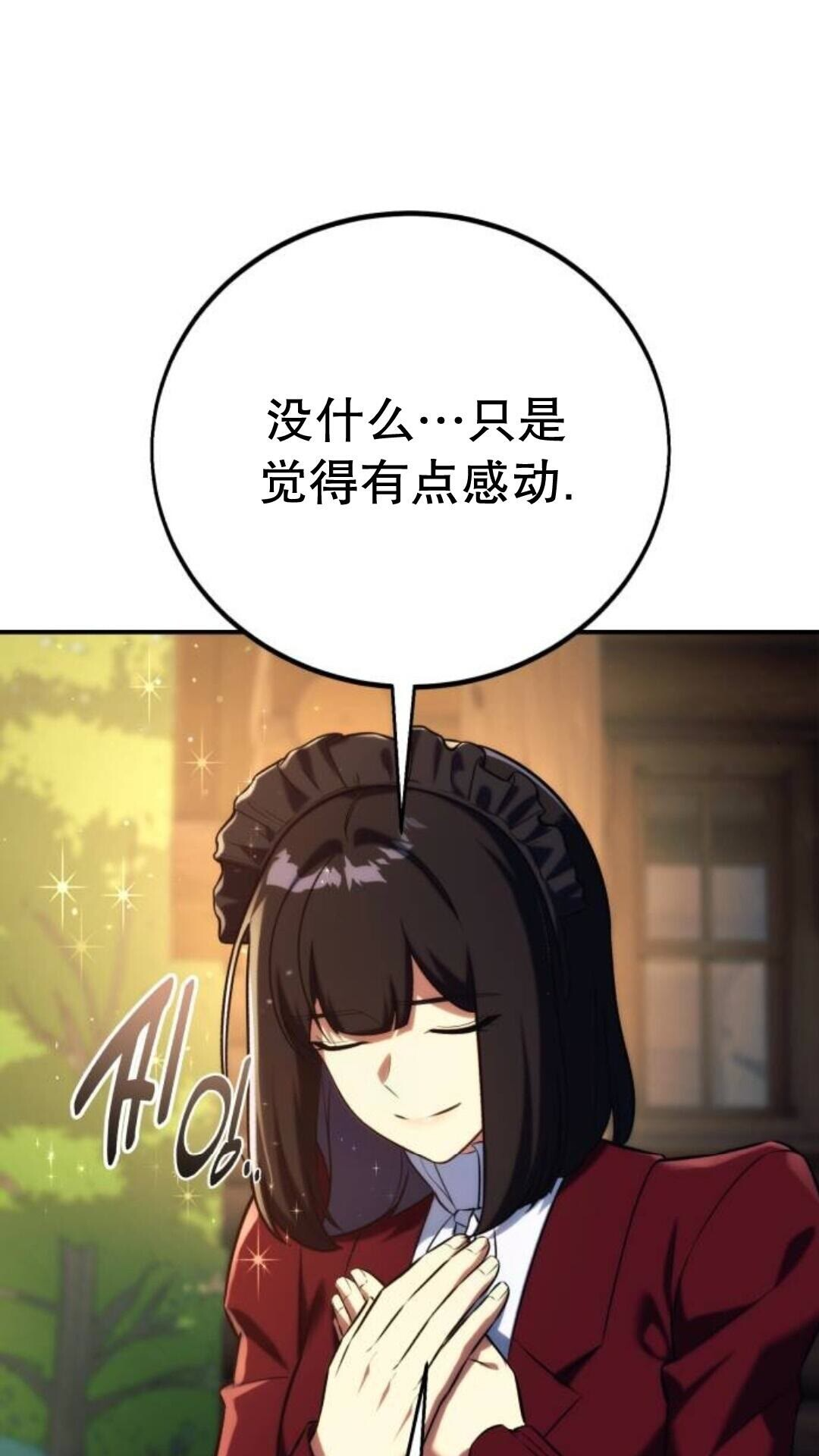 第108话 第25页