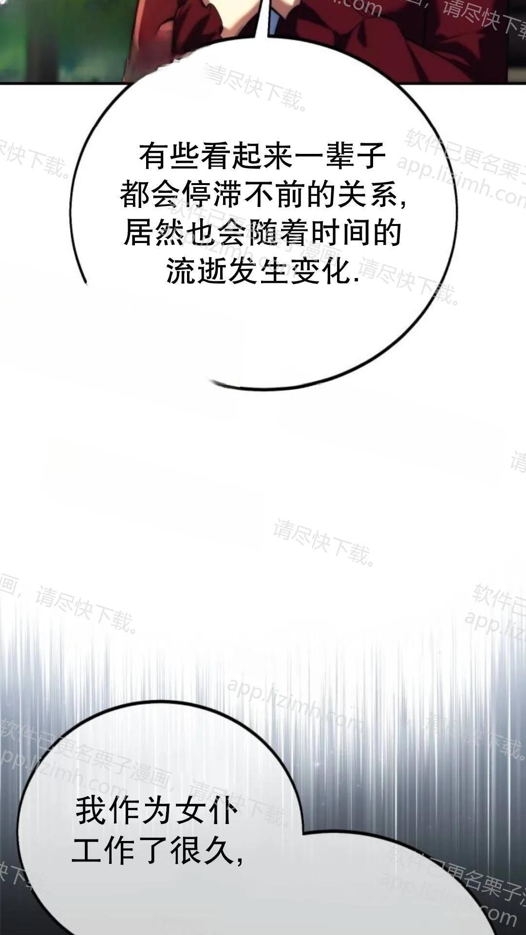 第108话 第26页