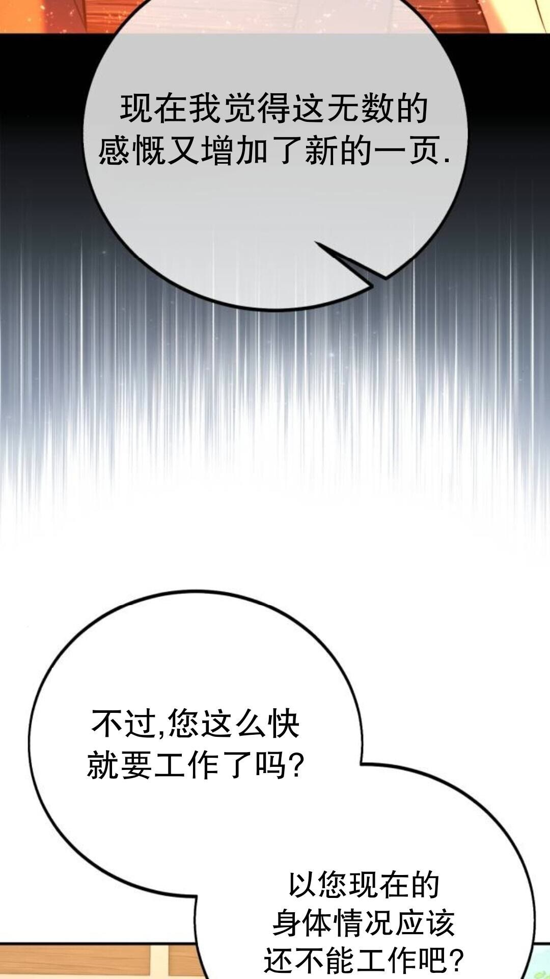 第108话 第28页