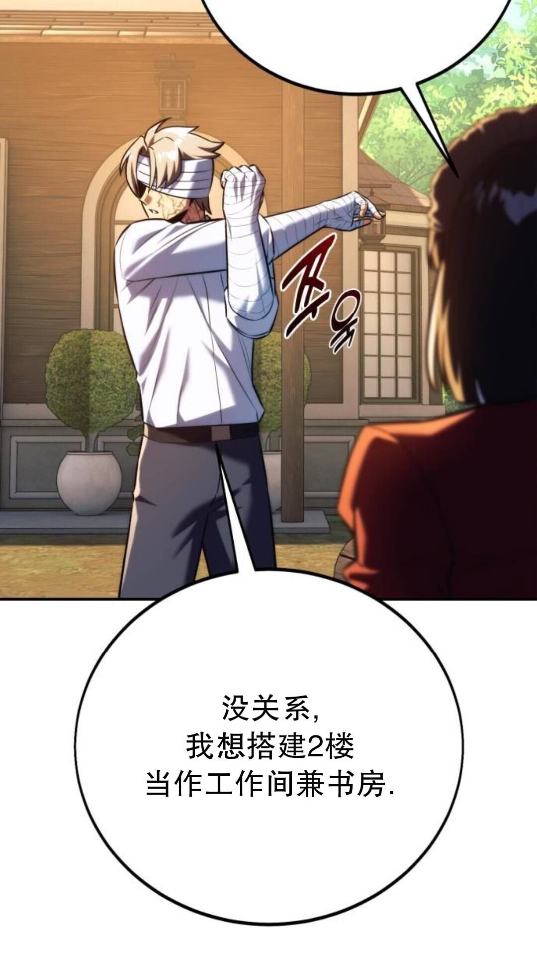 第108话 第29页