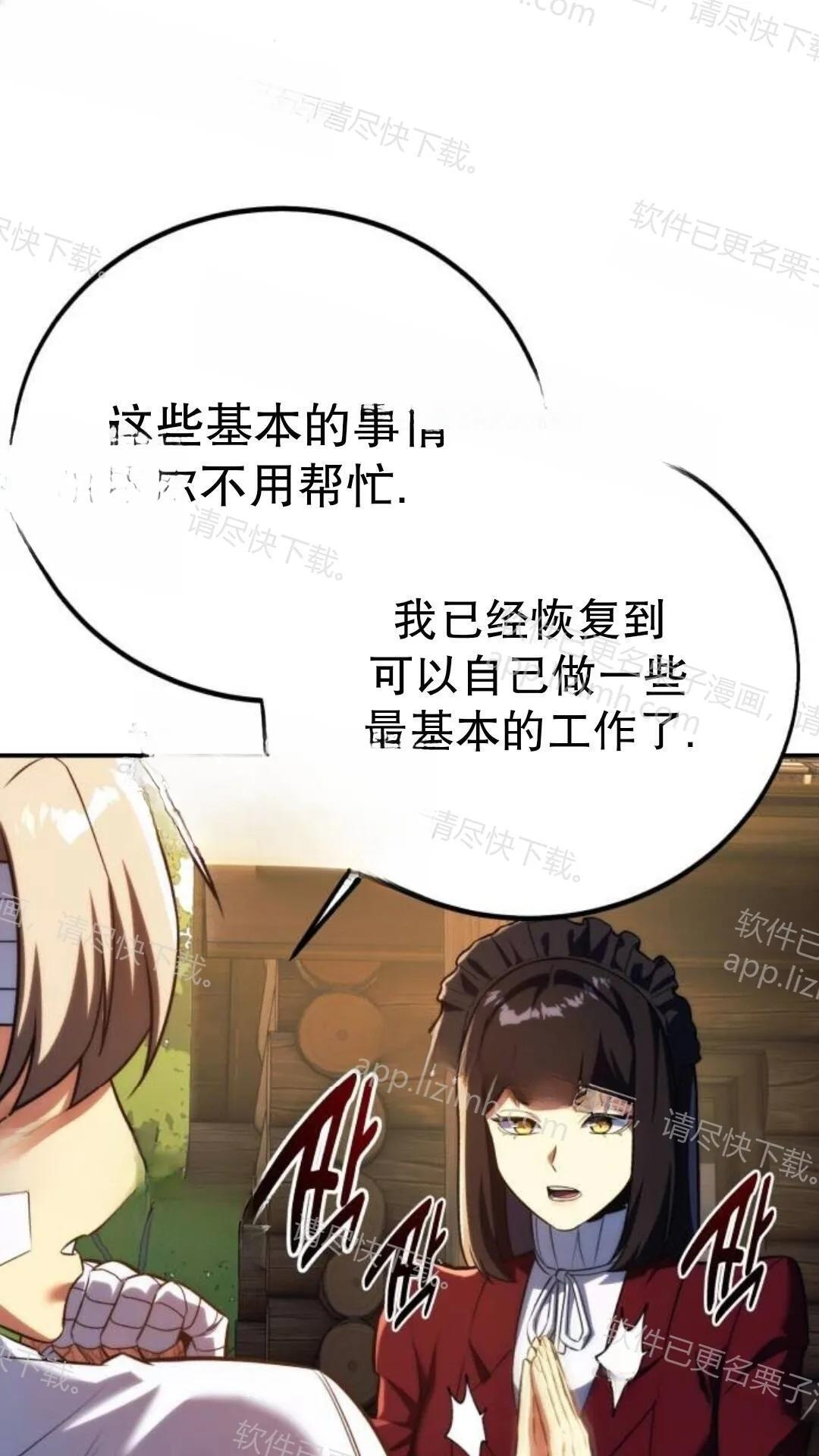第108话 第30页