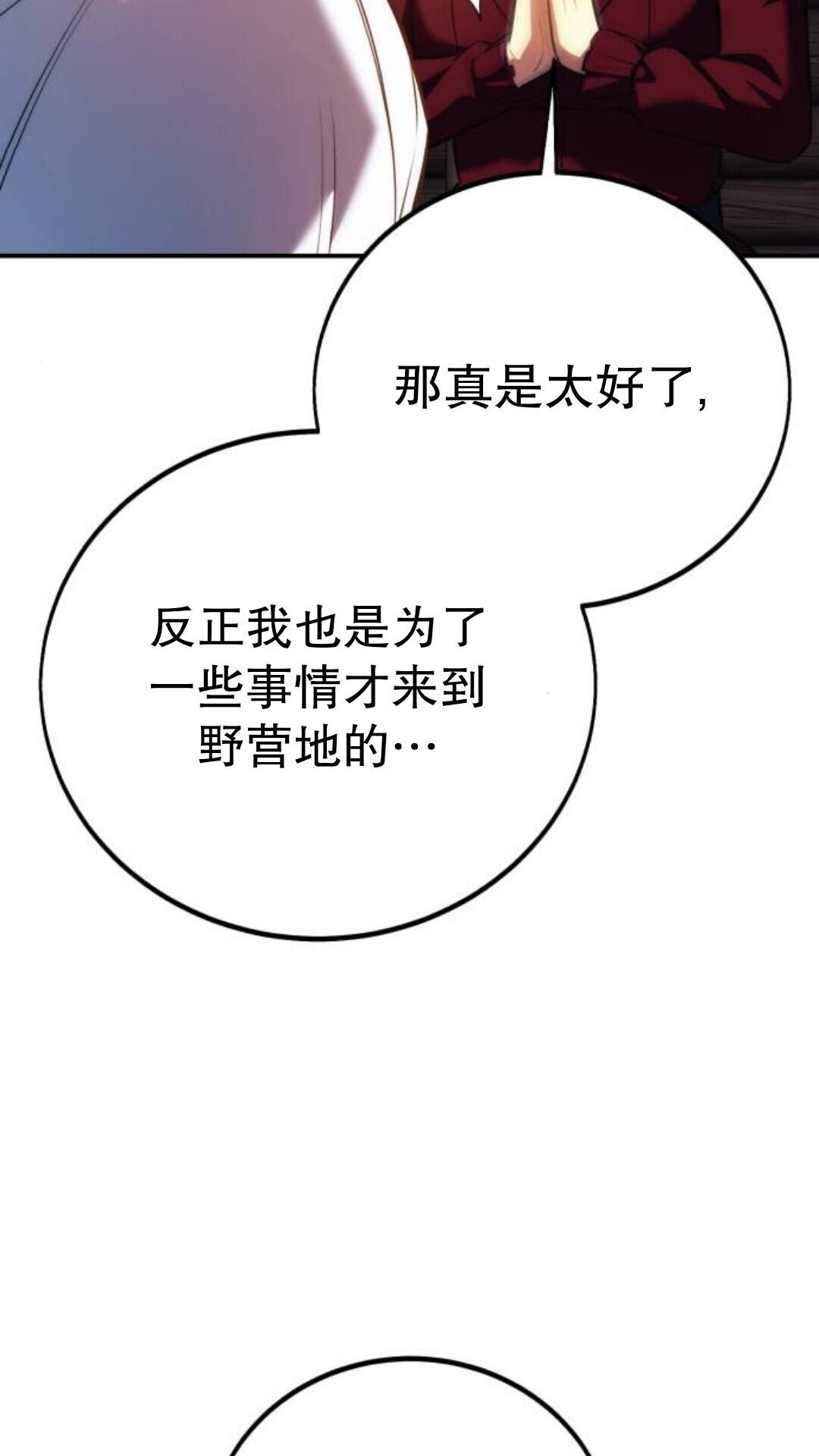 第108话 第31页