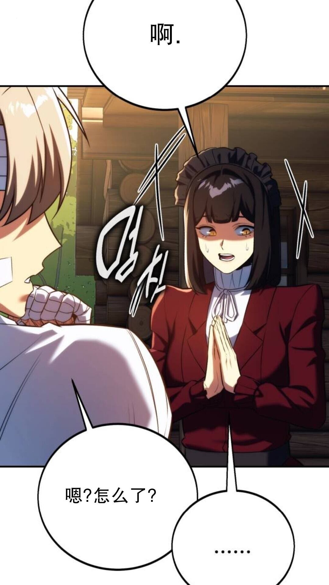 第108话 第32页