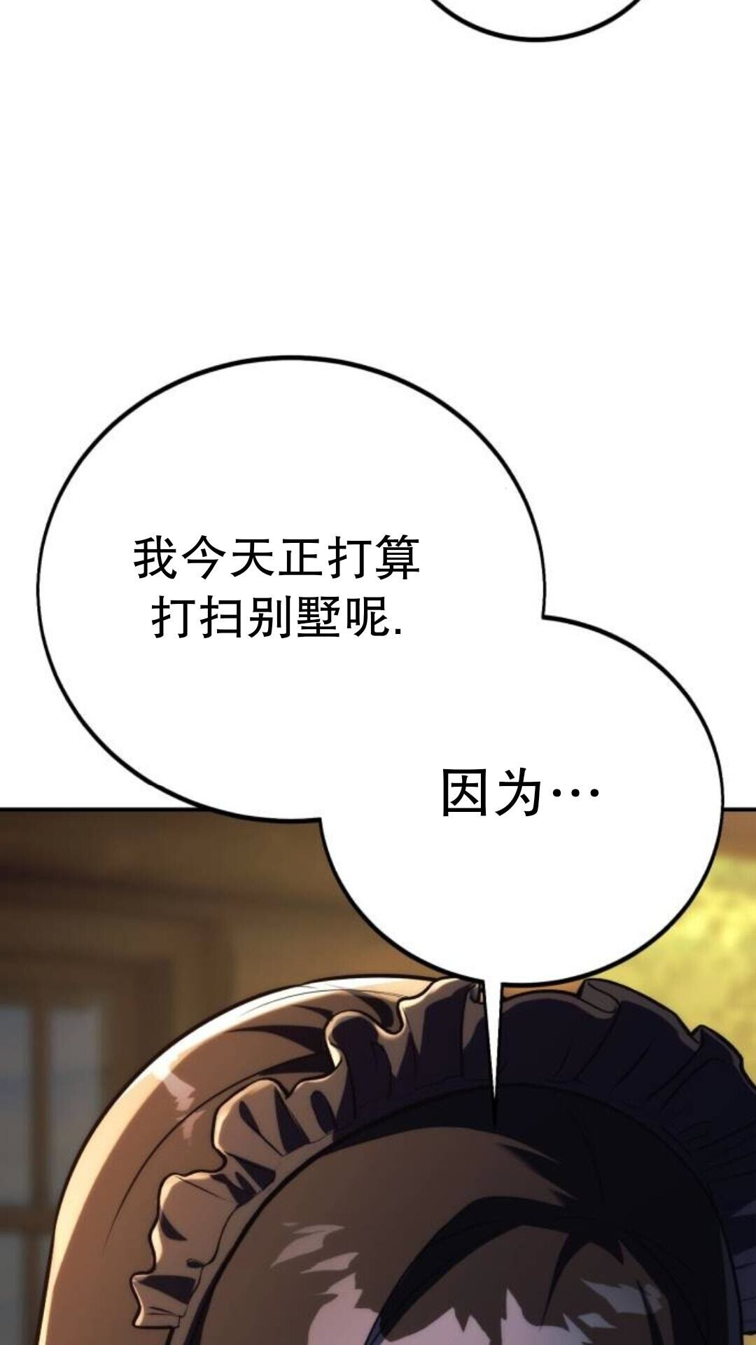 第108话 第33页