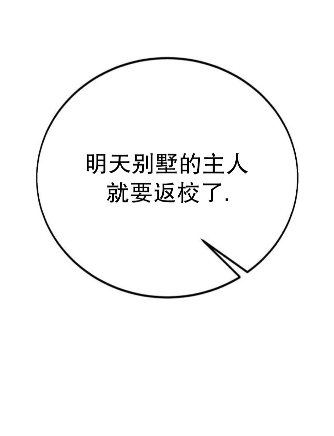 第108话 第35页