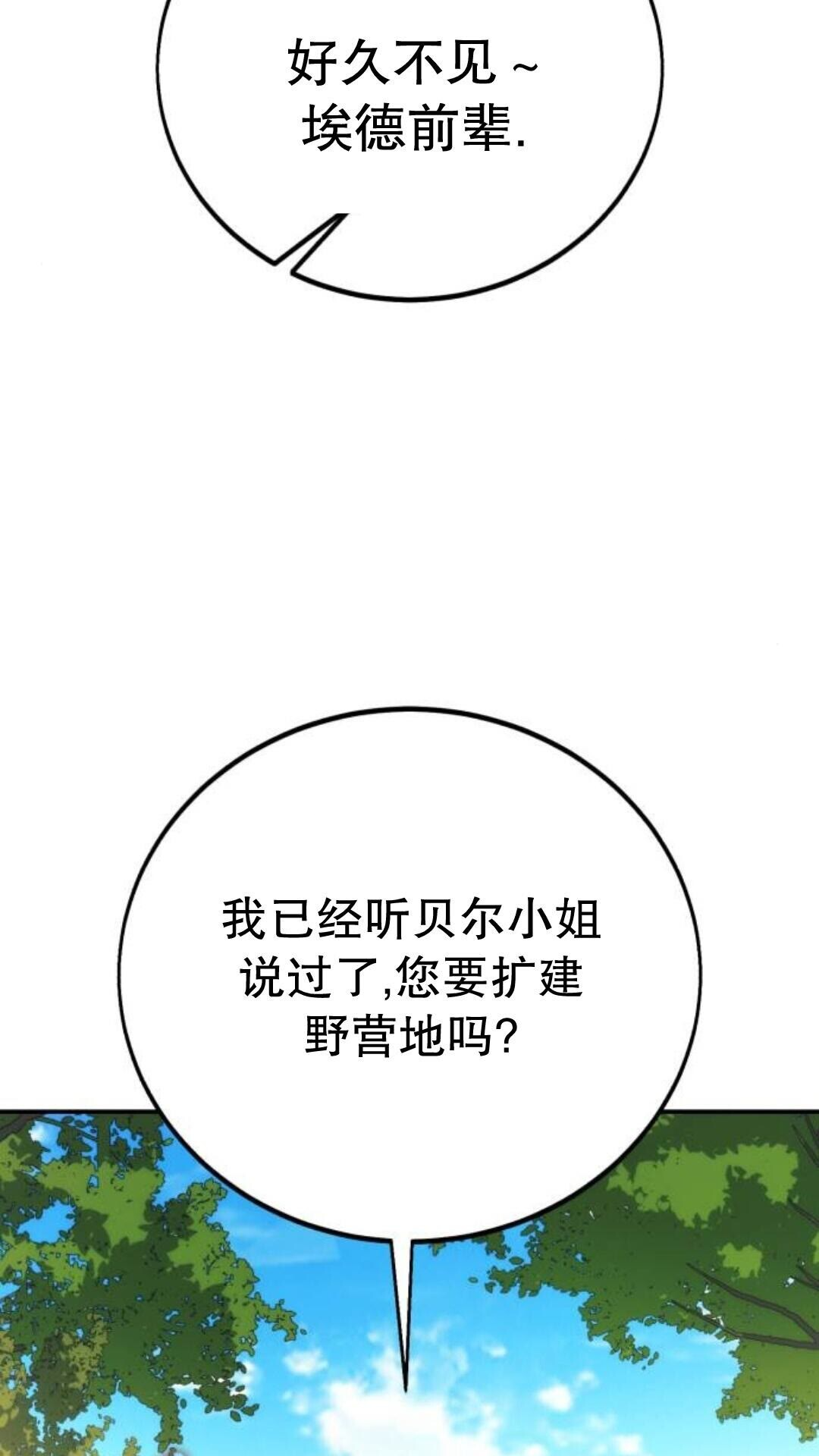 第108话 第37页