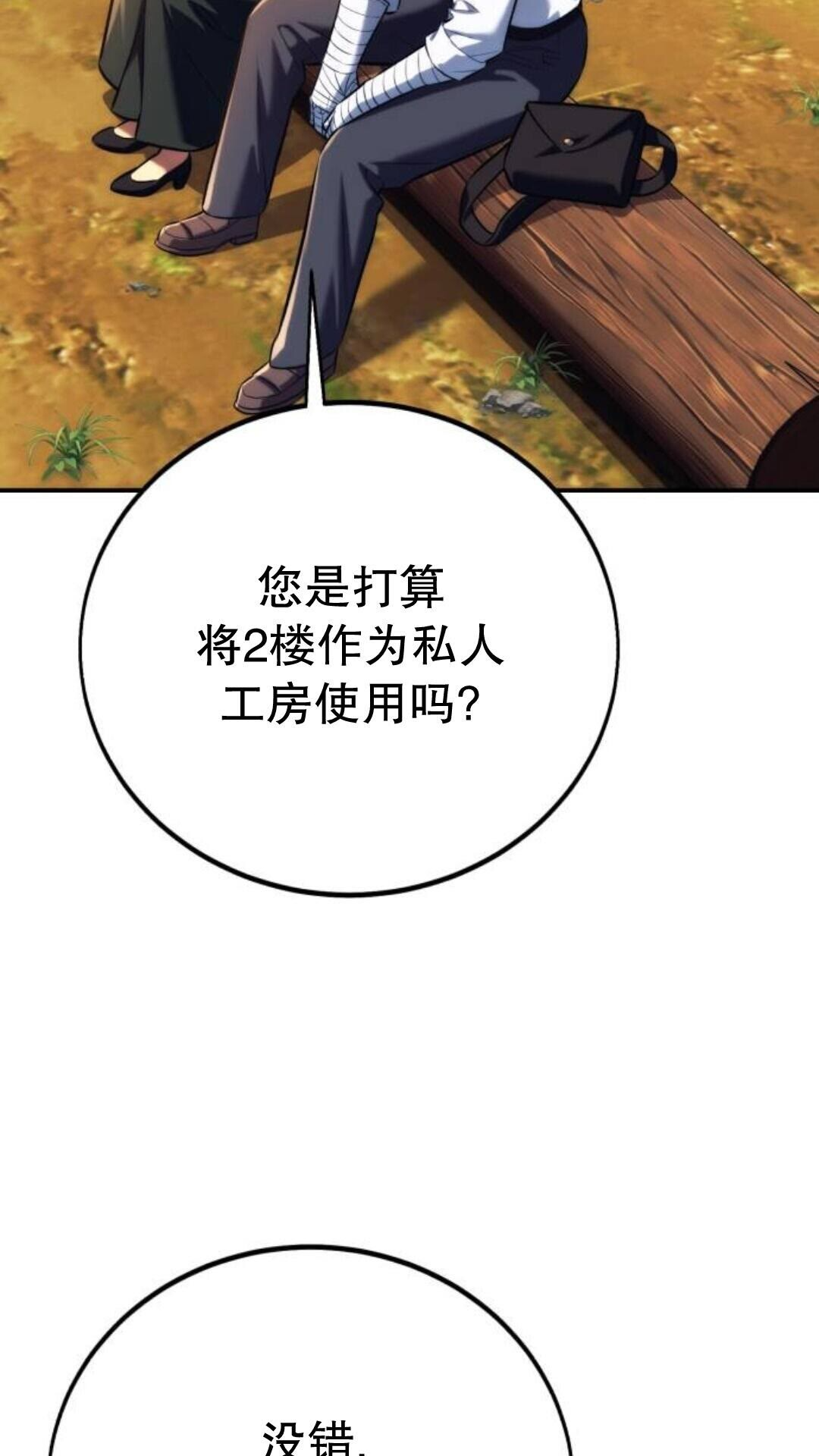 第108话 第40页