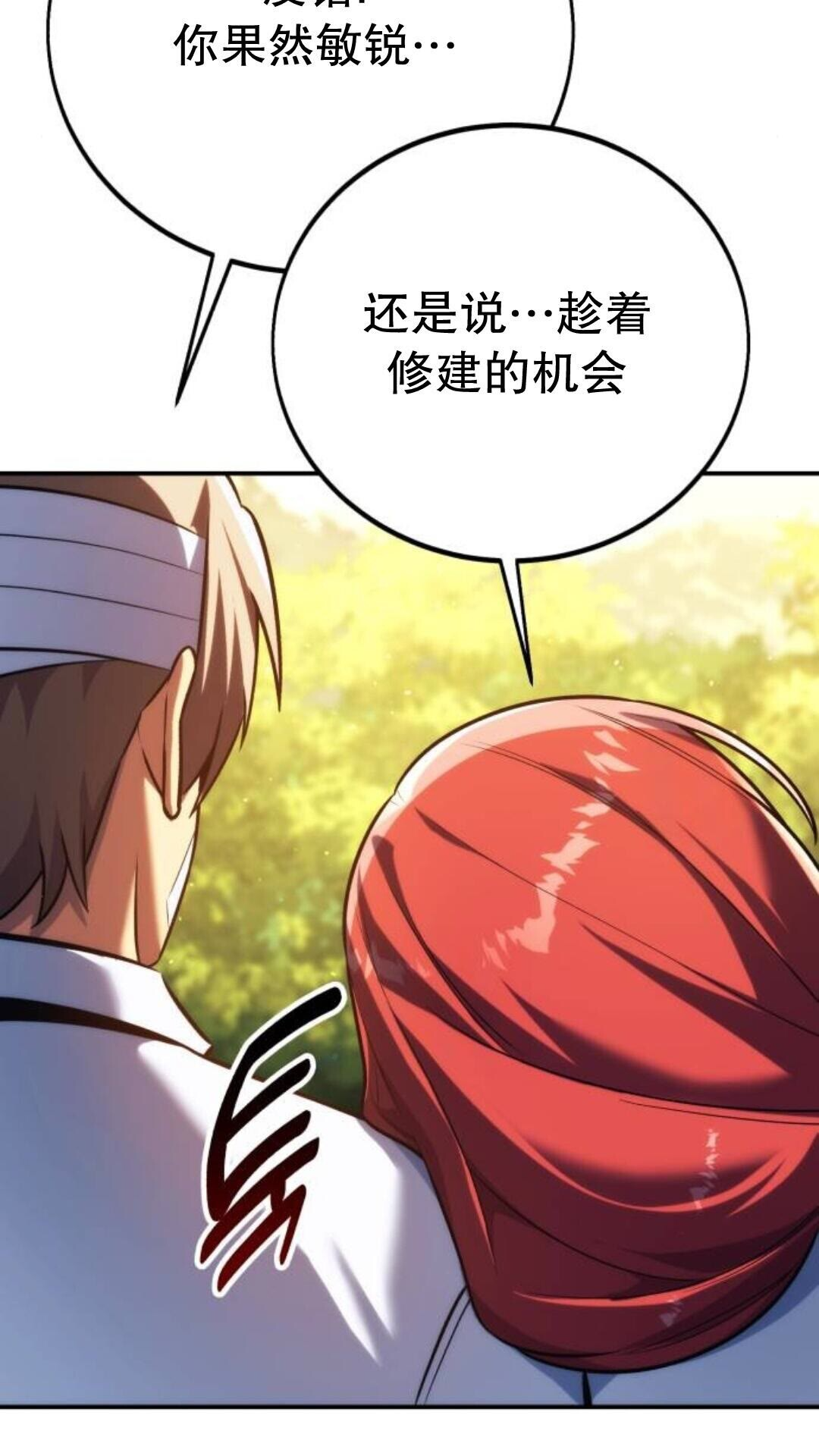 第108话 第41页