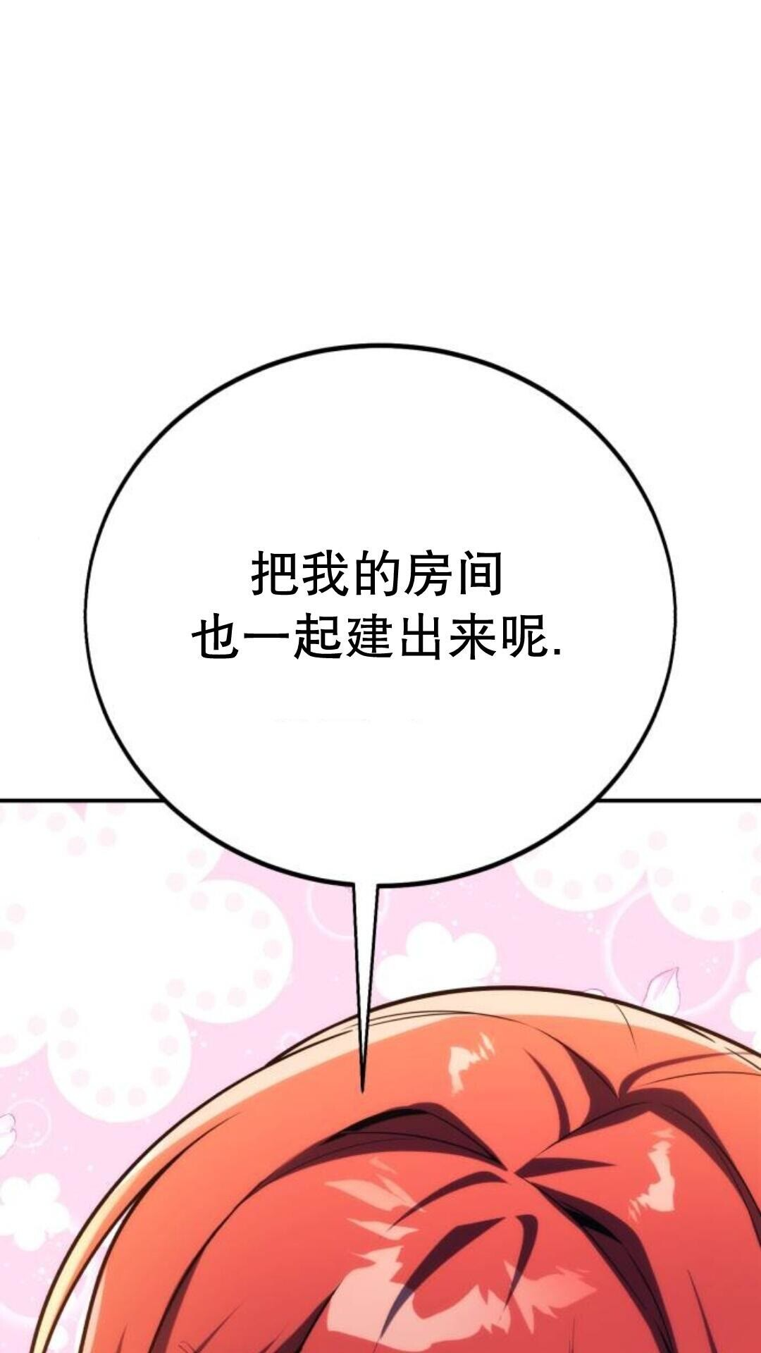 第108话 第42页