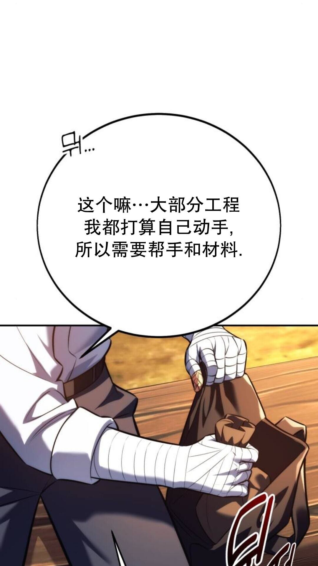 第108话 第45页
