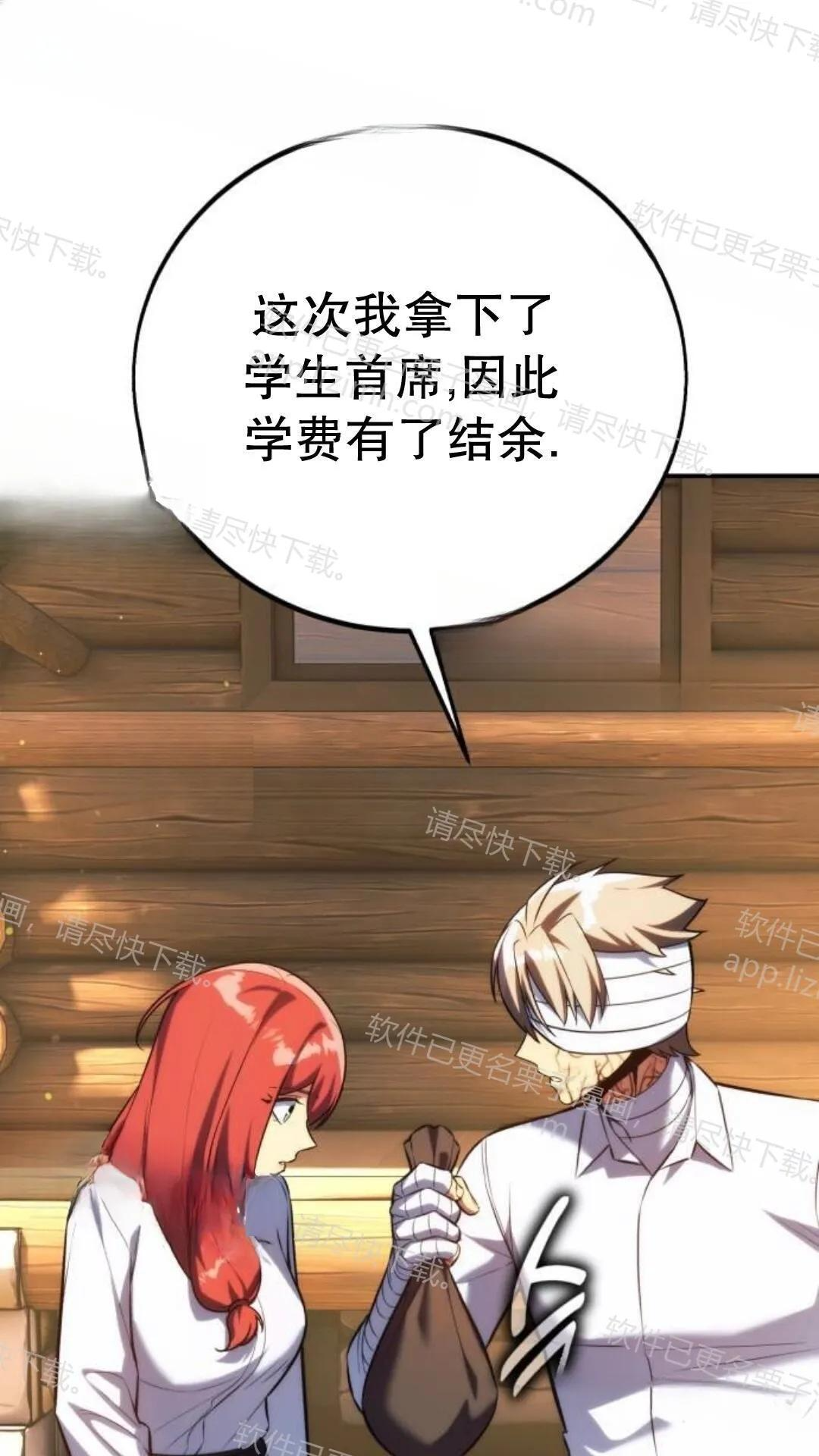 第108话 第47页