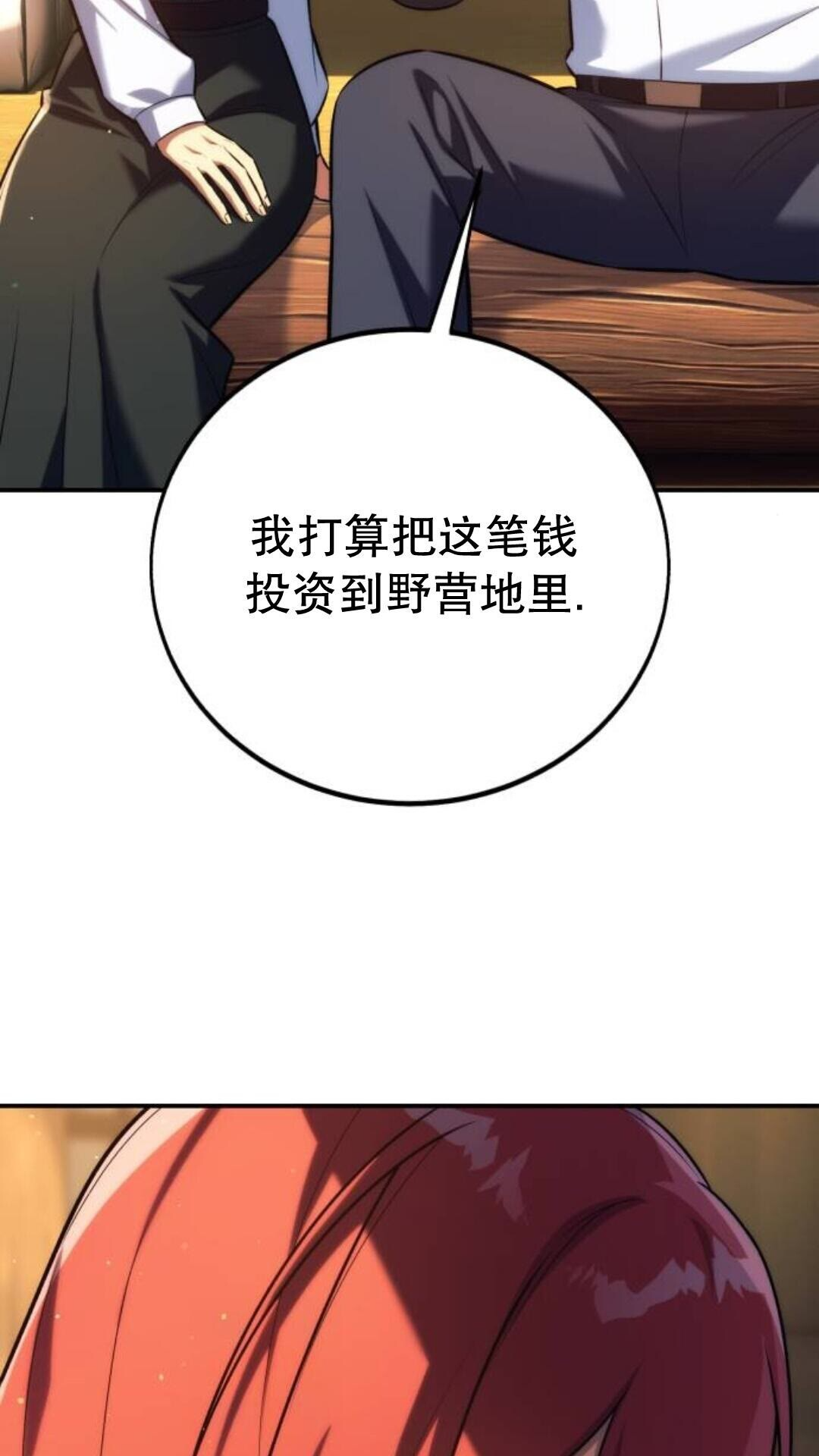第108话 第48页