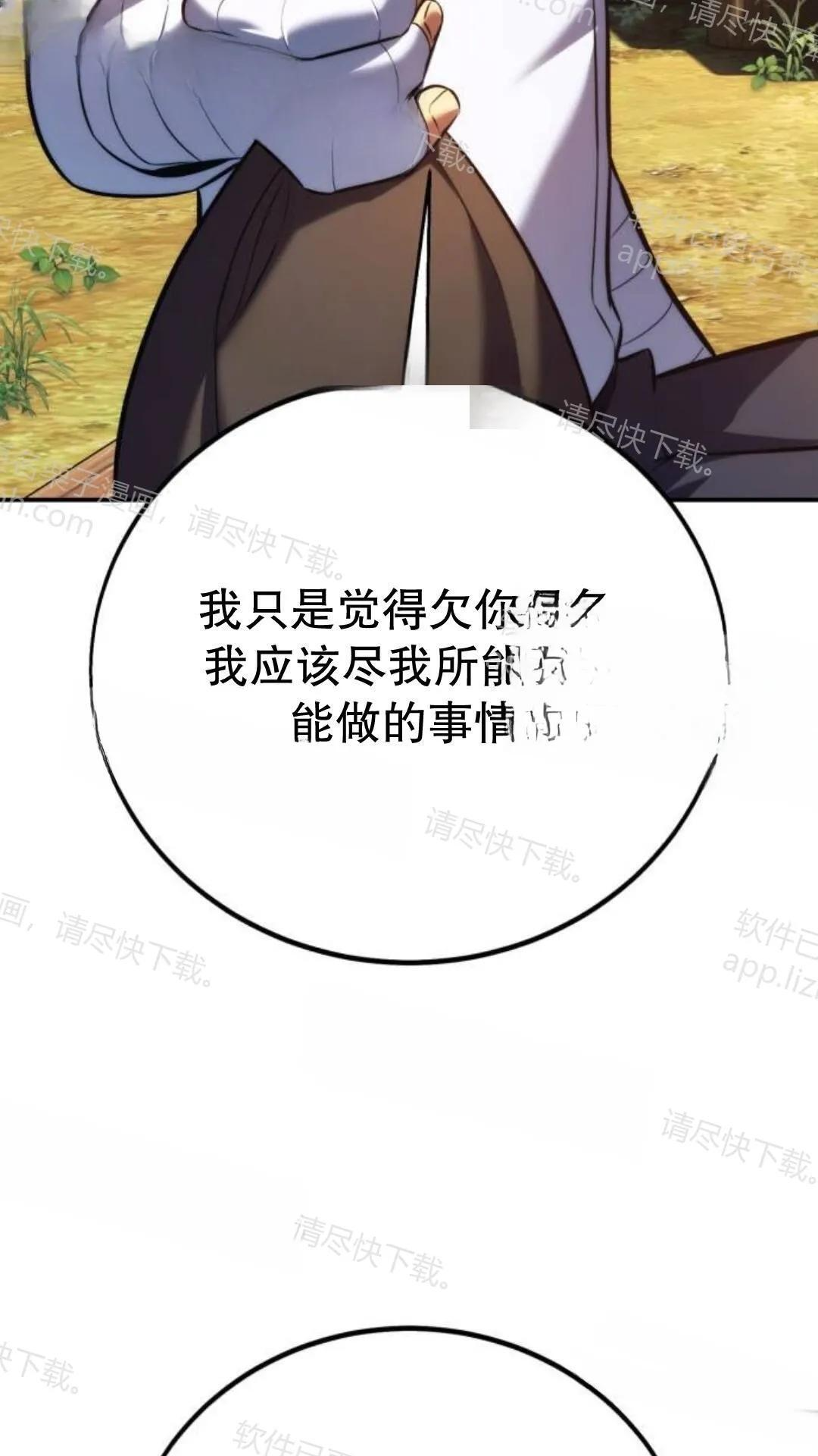 第108话 第51页