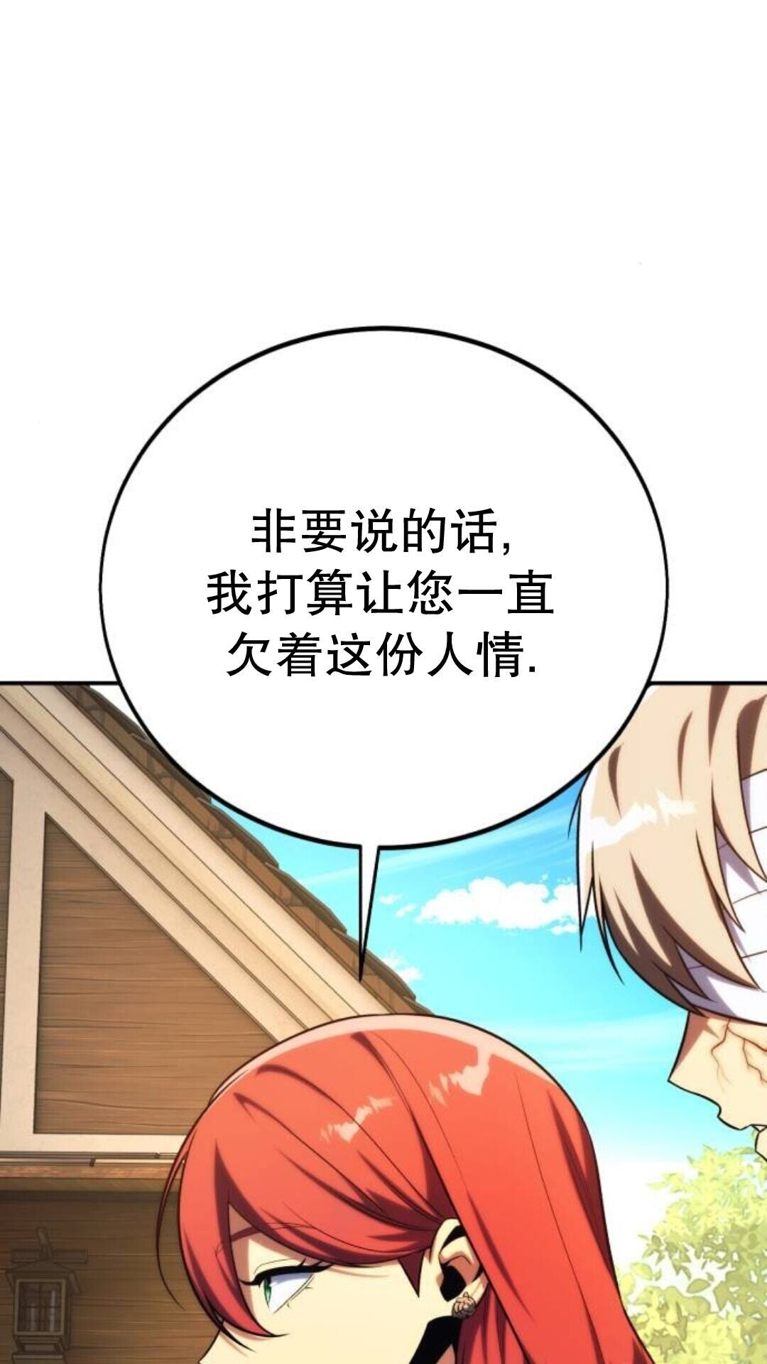 第108话 第53页