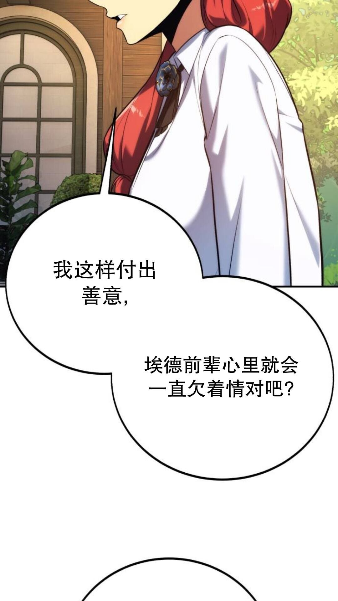 第108话 第54页