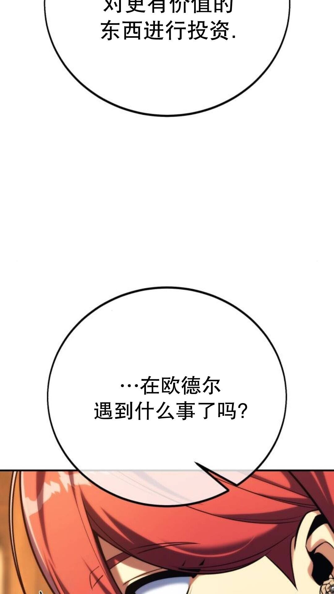 第108话 第56页