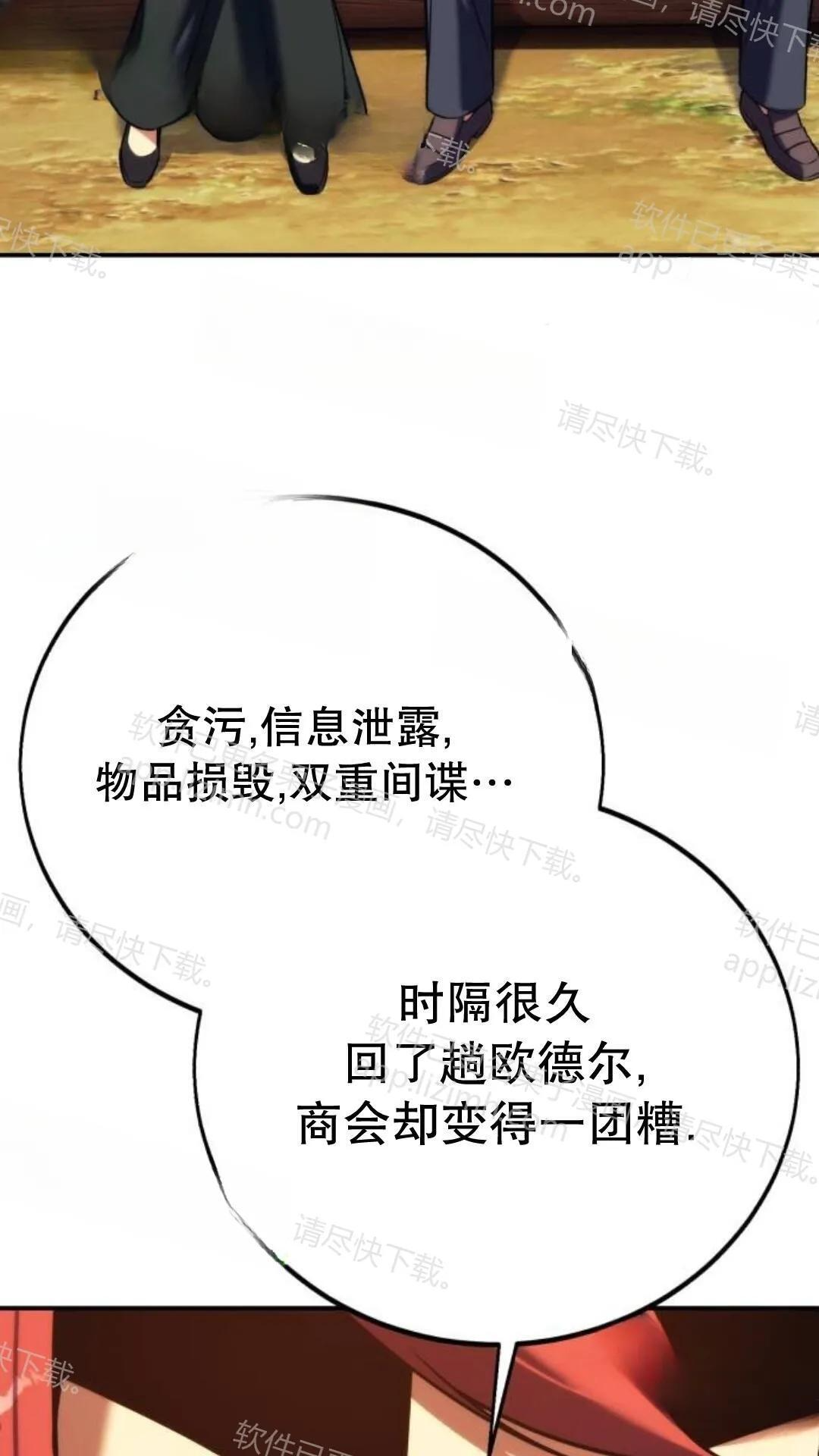 第108话 第59页