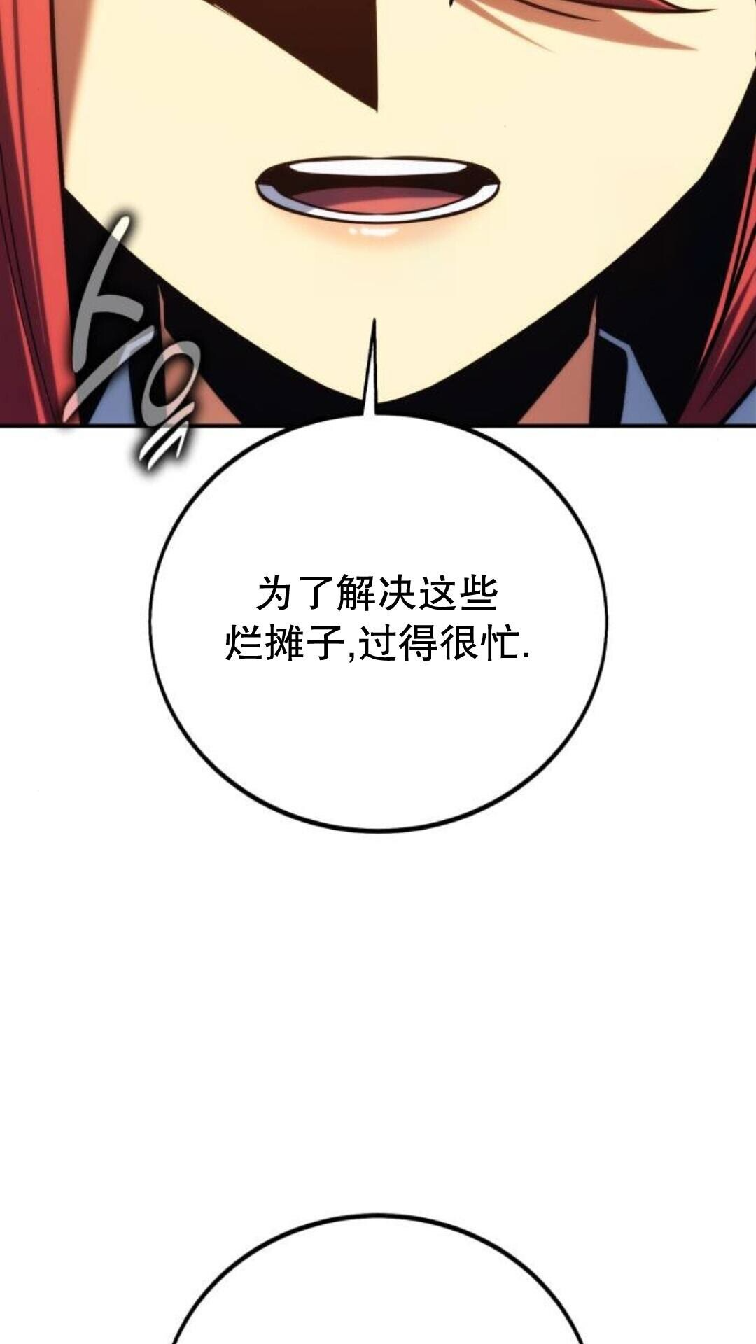 第108话 第60页