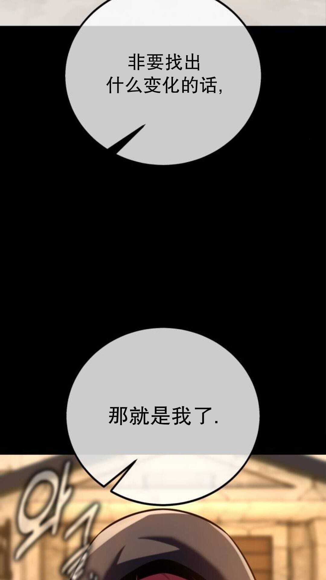 第108话 第64页