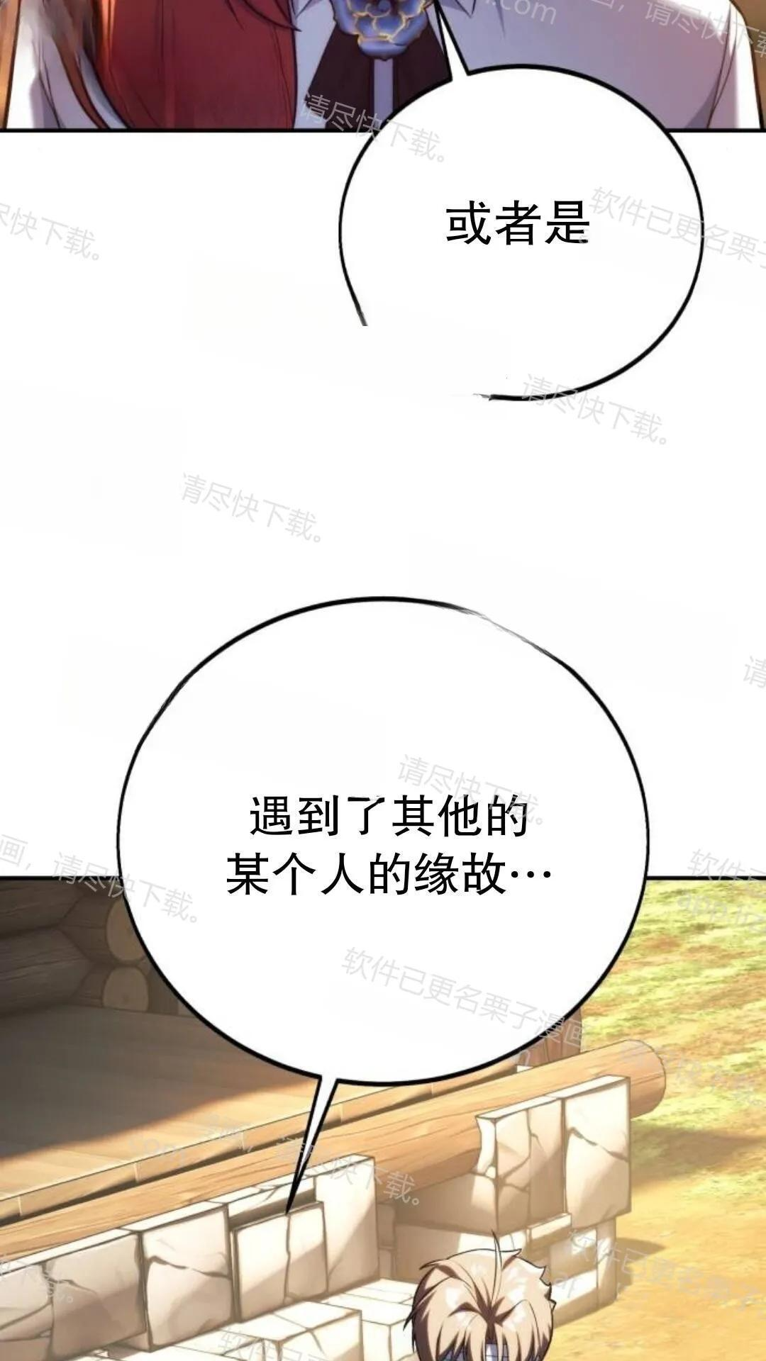 第108话 第67页