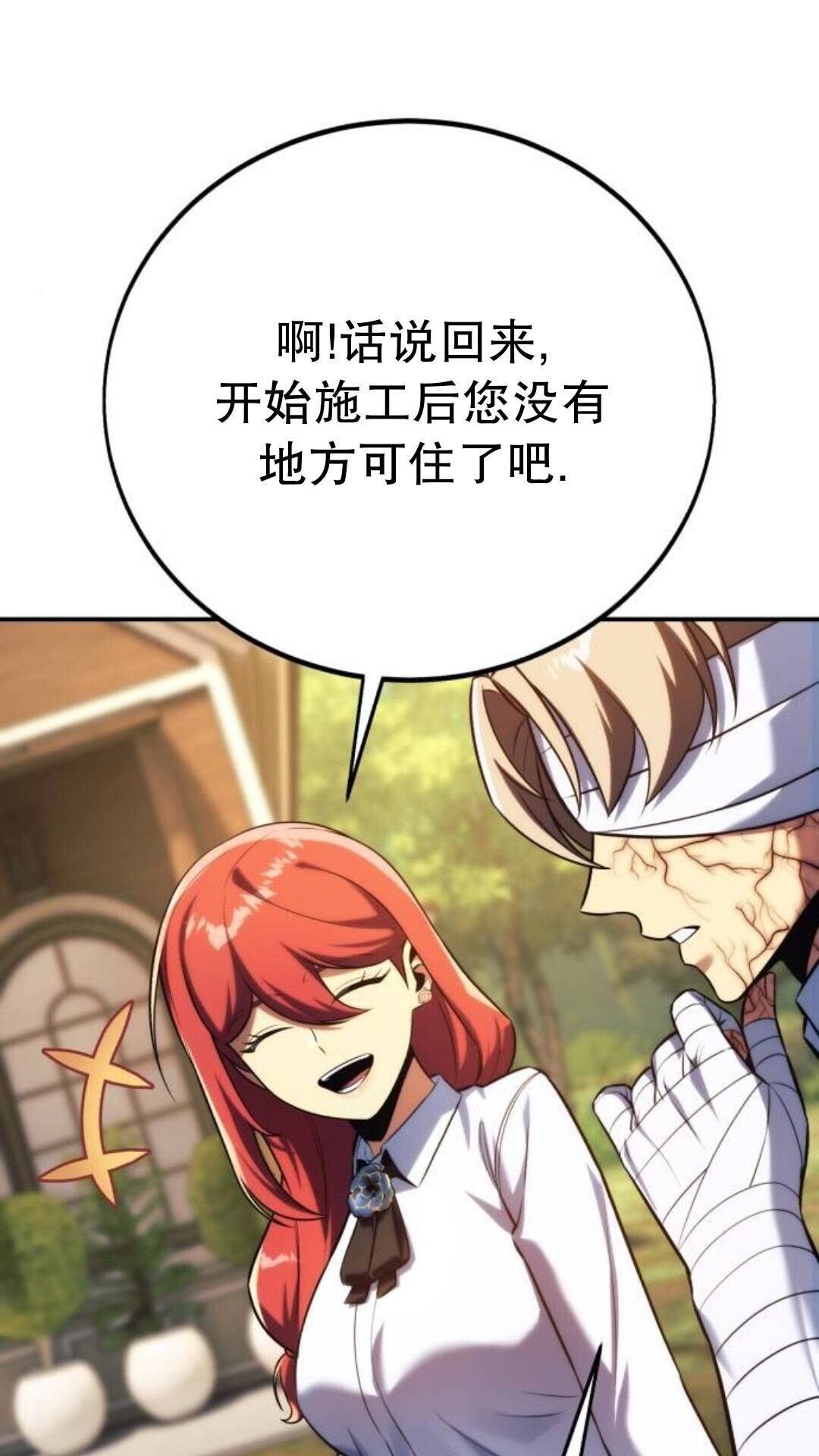 第108话 第69页