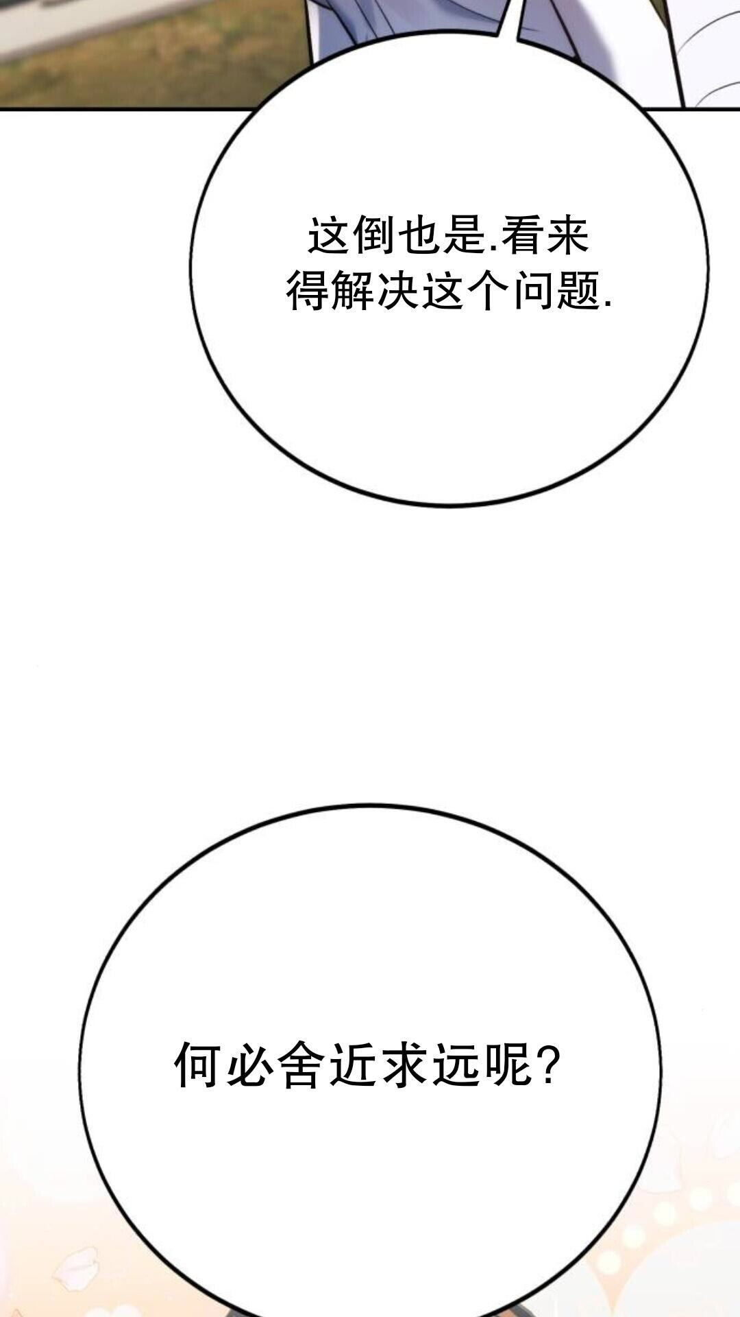 第108话 第70页