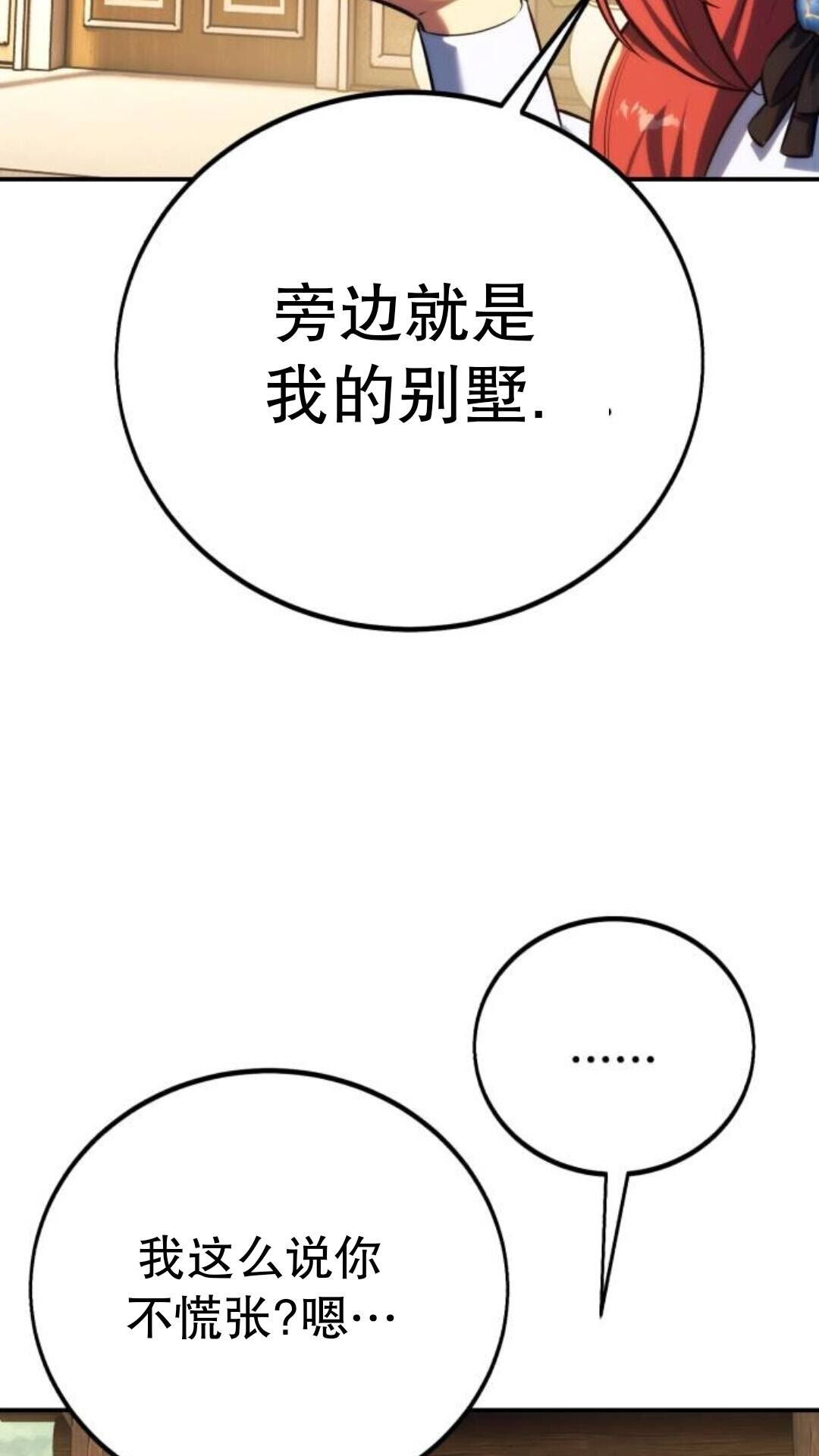 第108话 第72页
