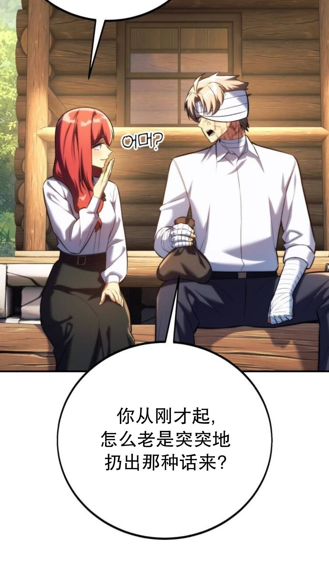 第108话 第73页