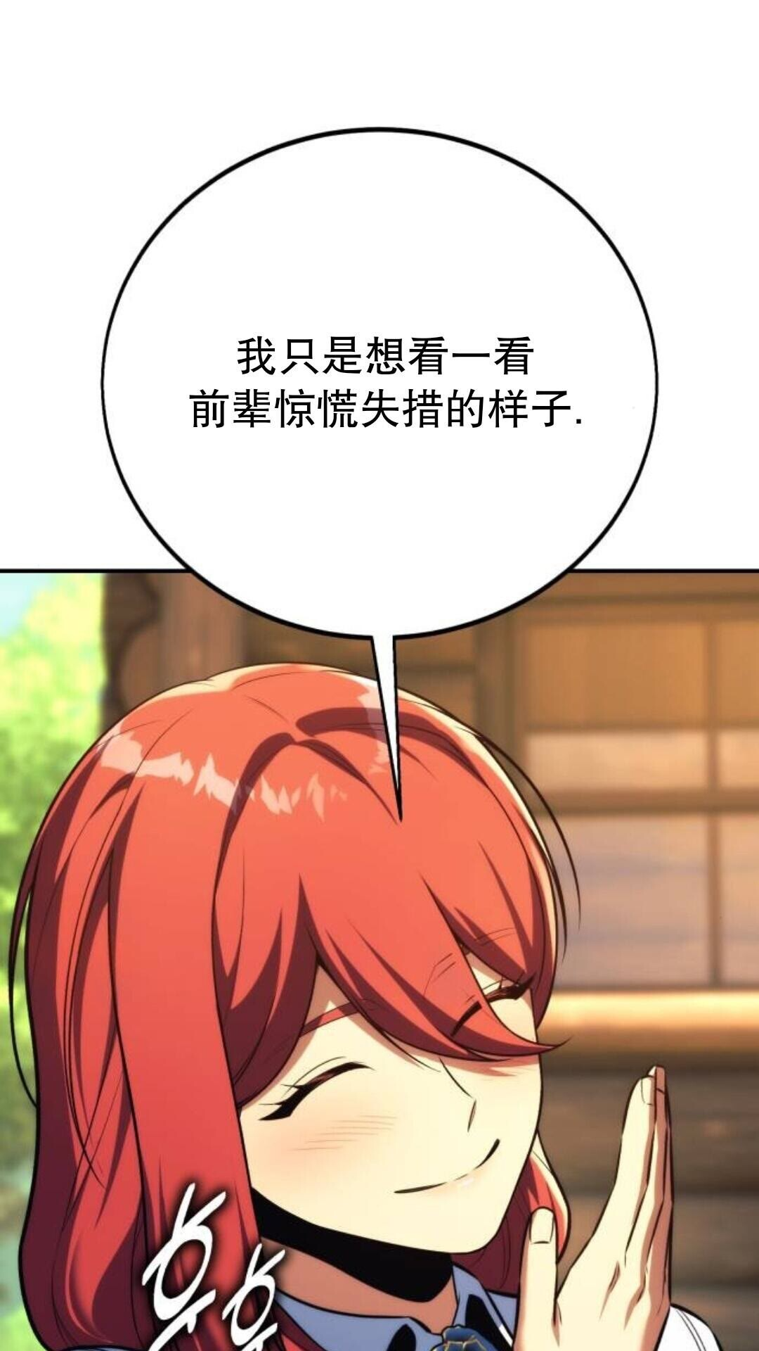 第108话 第74页
