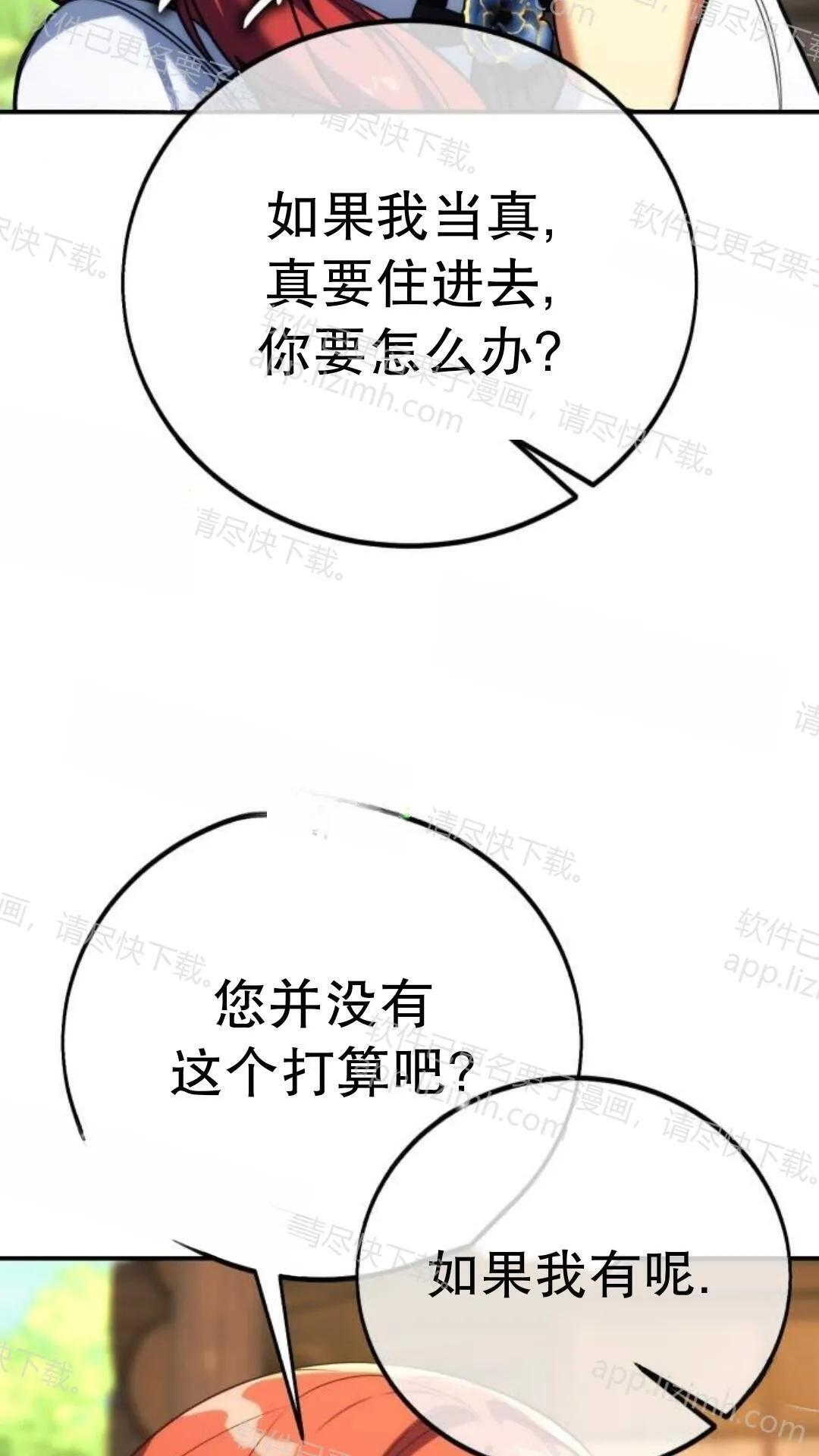 第108话 第75页