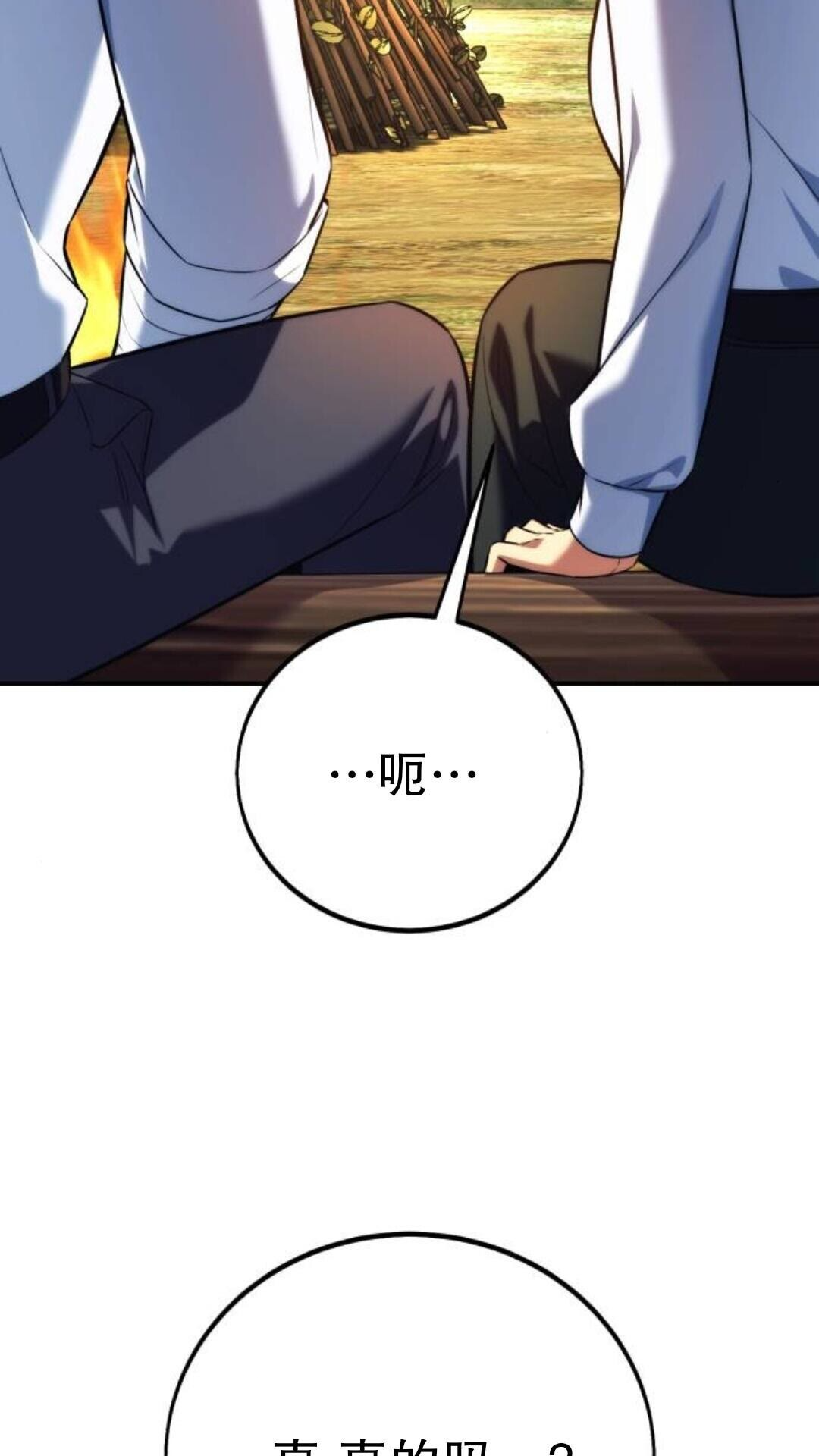 第108话 第78页