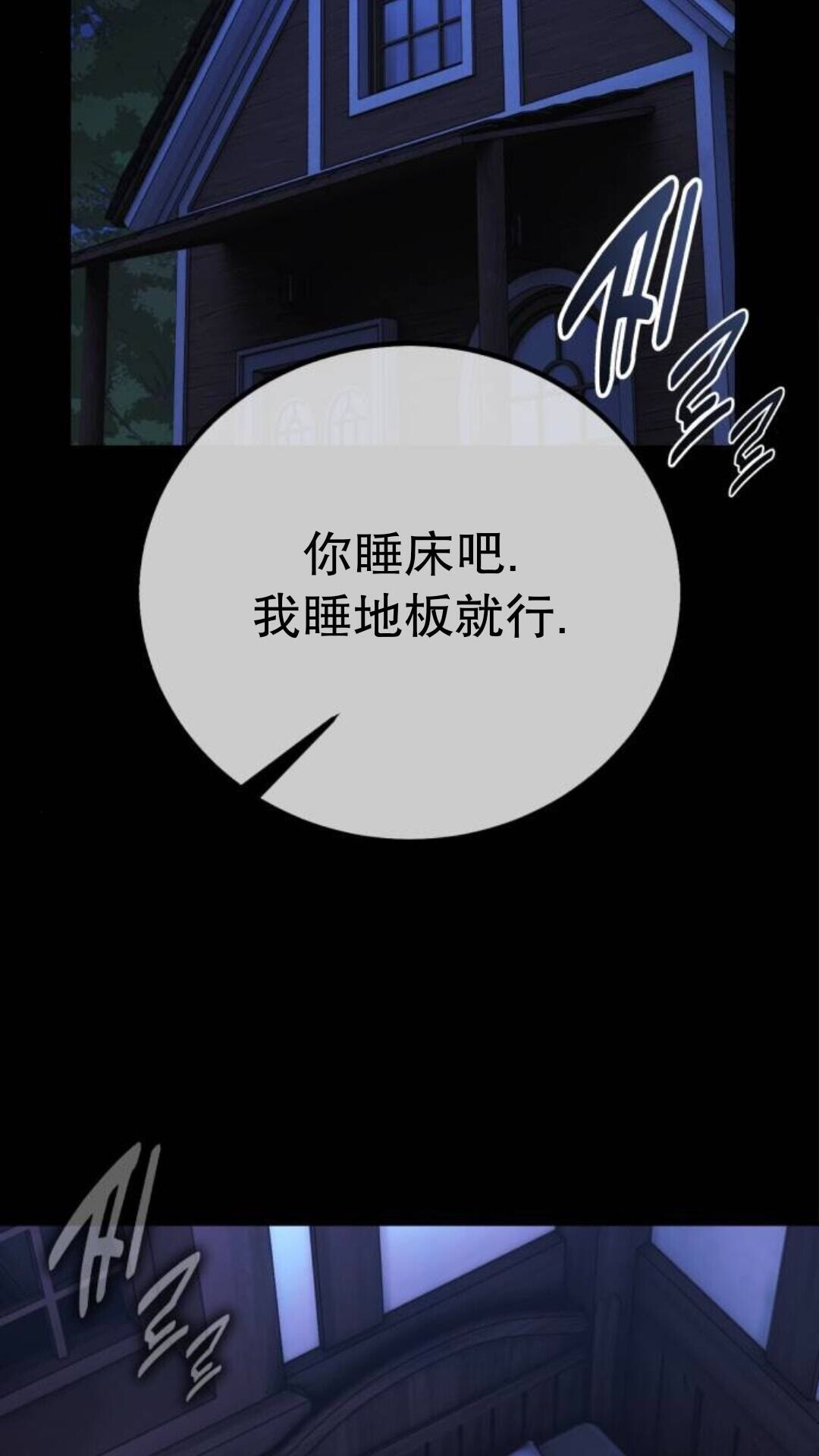 第108话 第81页